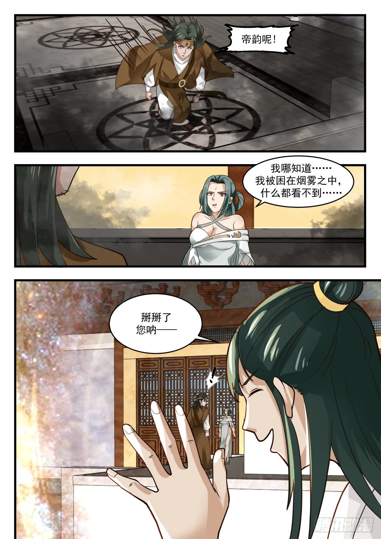 1755 穷奇现世 第7页