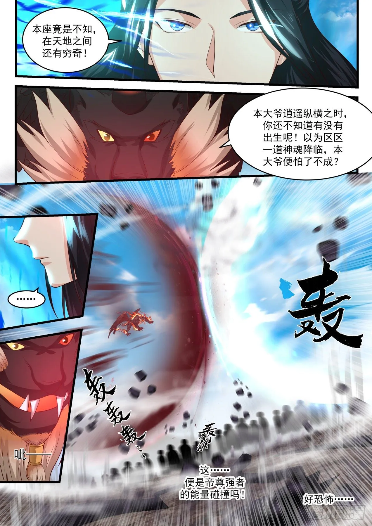1756 美人如画 第3页