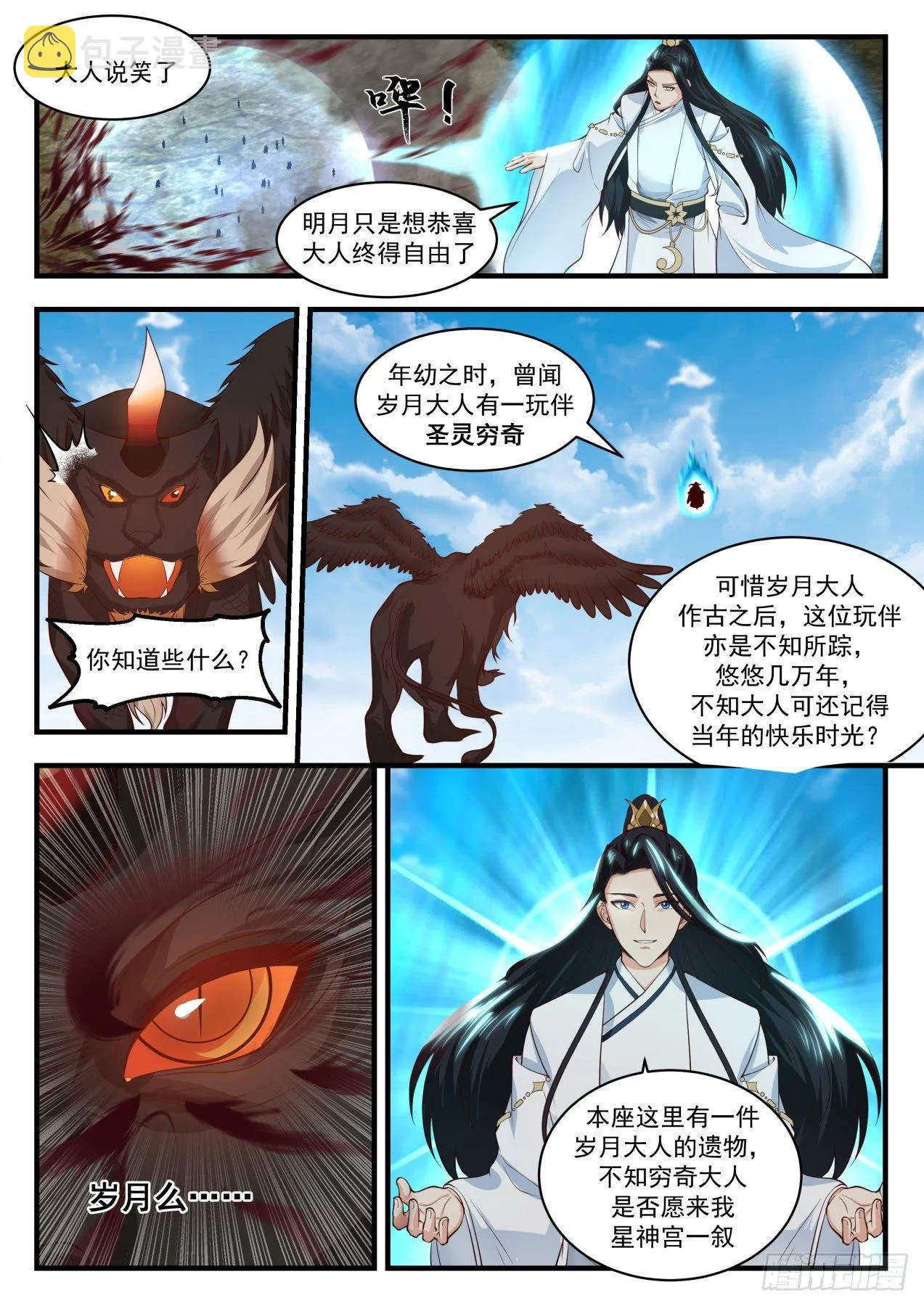 1756 美人如画 第4页