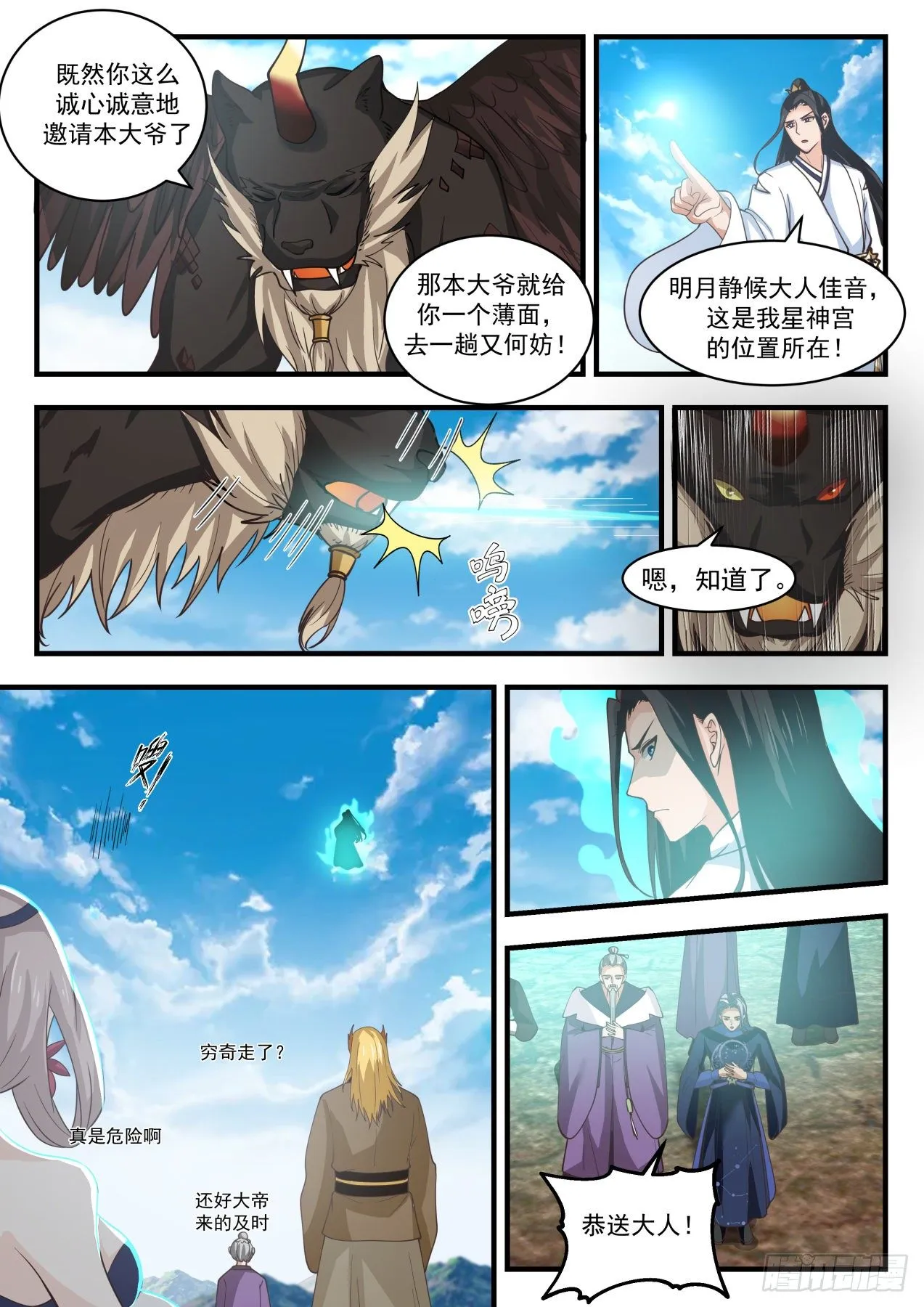 1756 美人如画 第5页