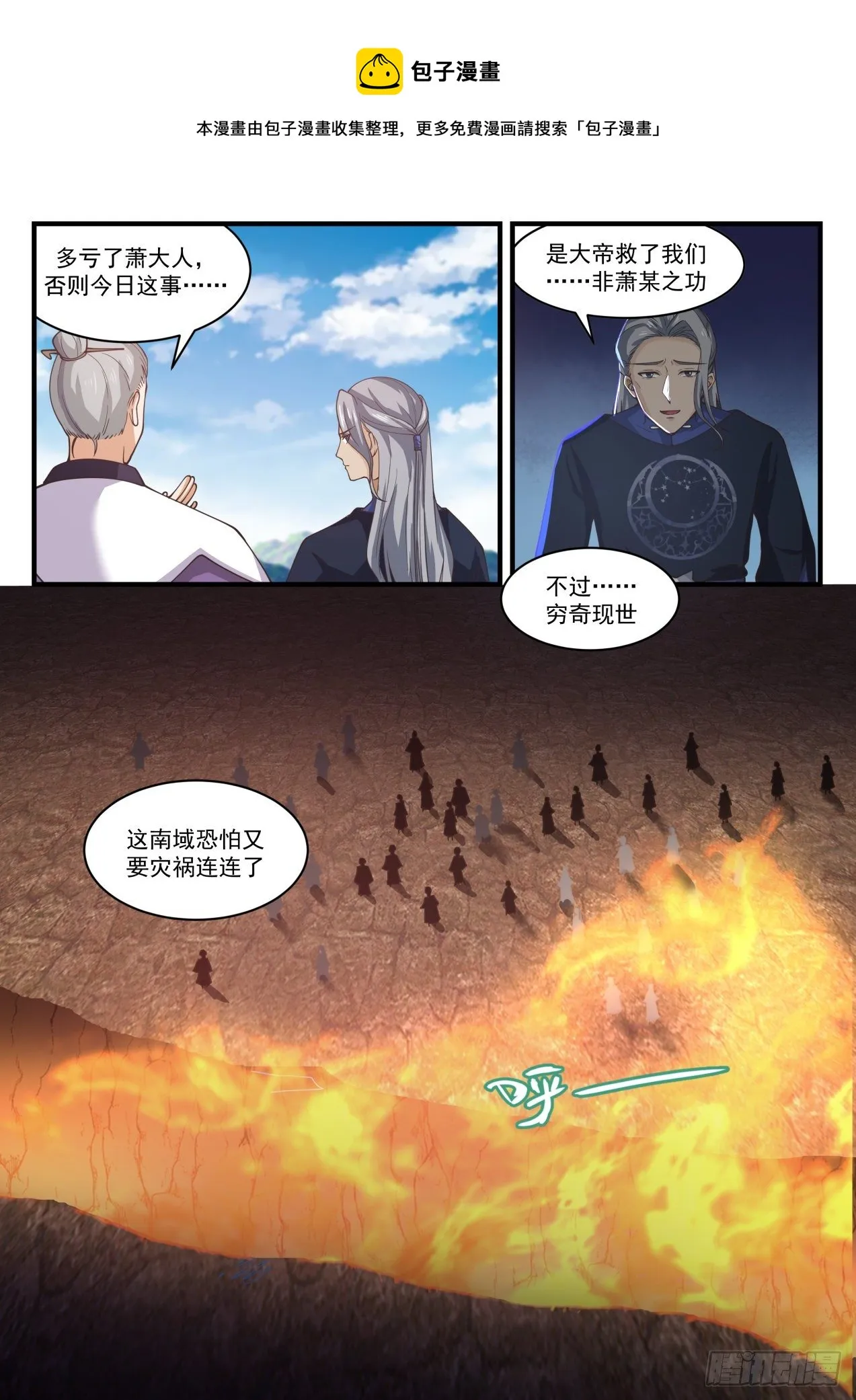 1756 美人如画 第6页