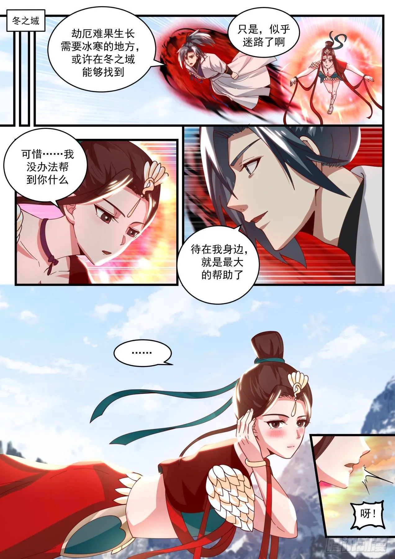 1756 美人如画 第7页