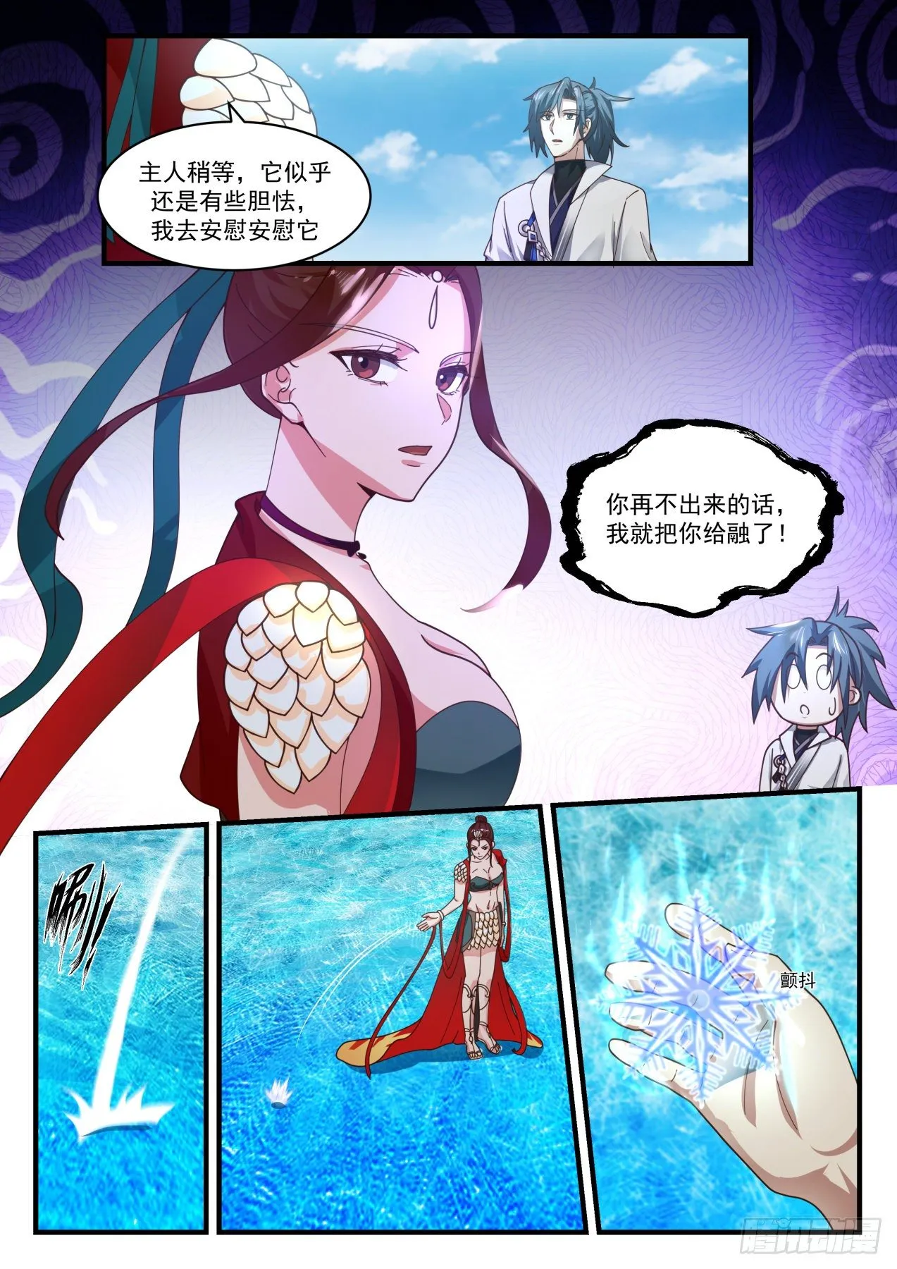 1756 美人如画 第9页