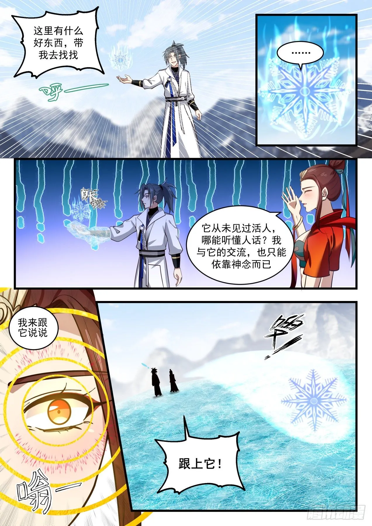 1756 美人如画 第11页