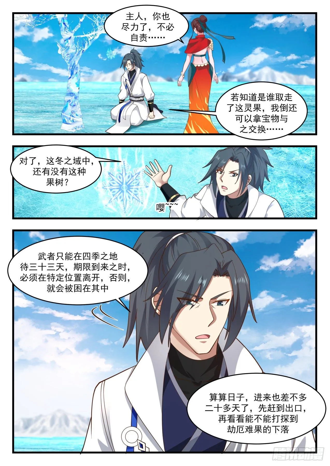 1758 太妙宝莲 第2页