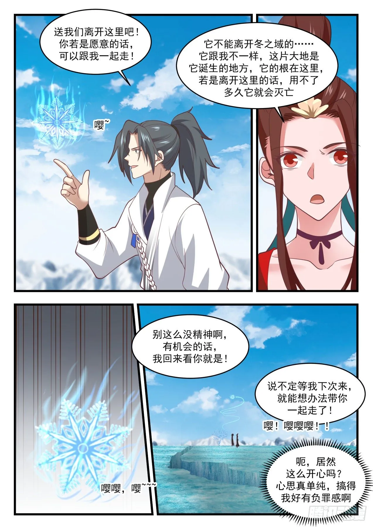 1758 太妙宝莲 第3页