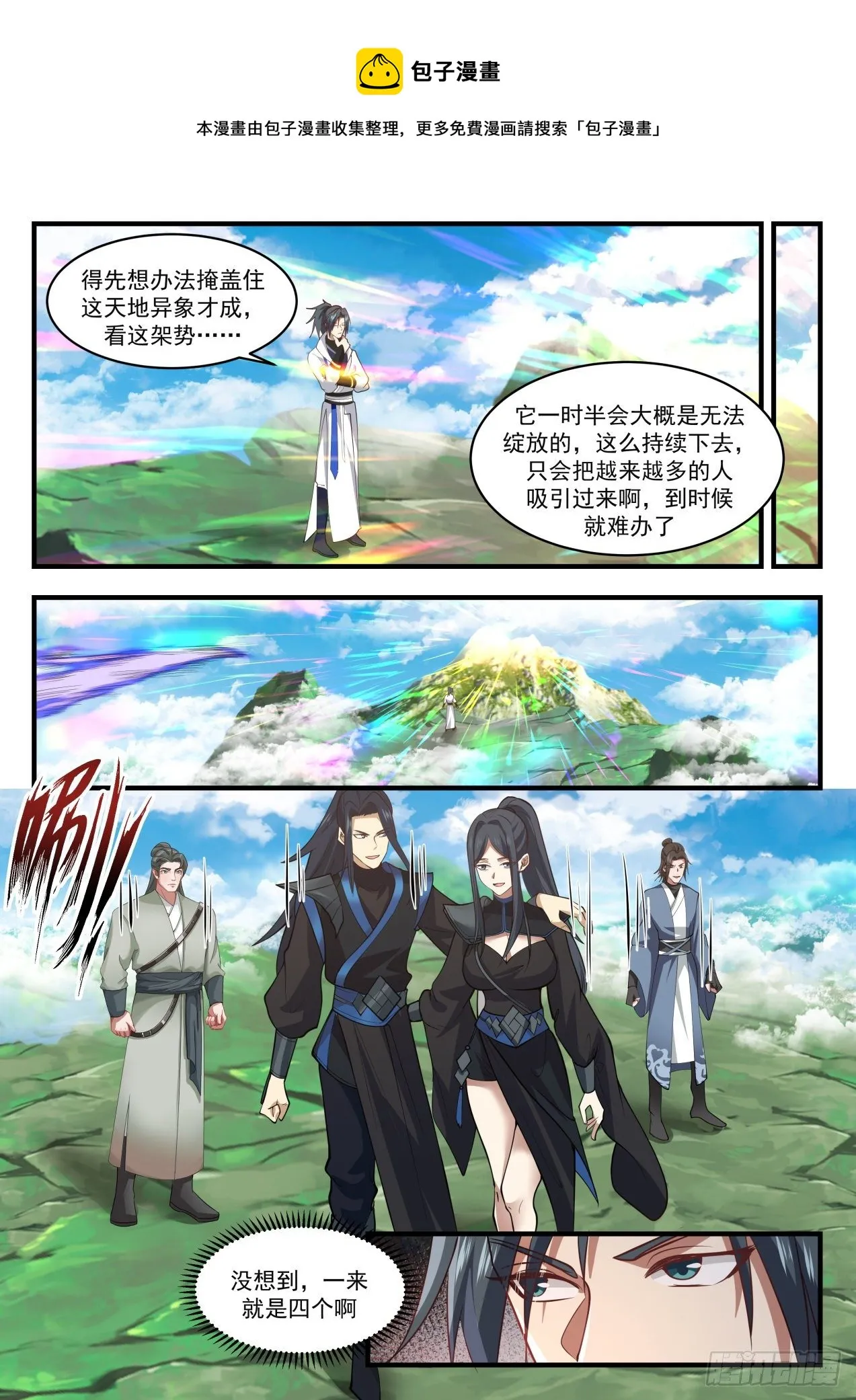 1758 太妙宝莲 第7页