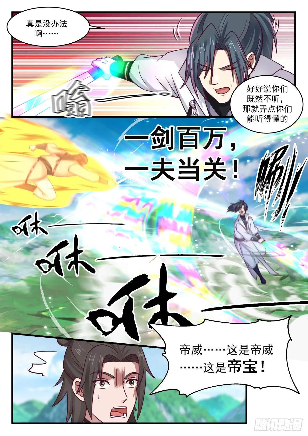 1758 太妙宝莲 第9页