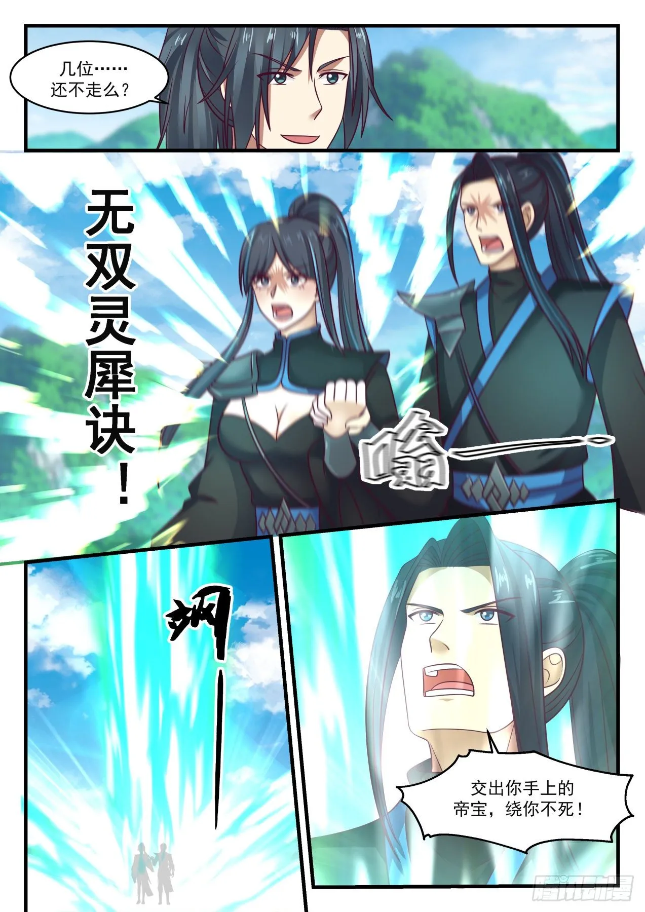 1758 太妙宝莲 第11页
