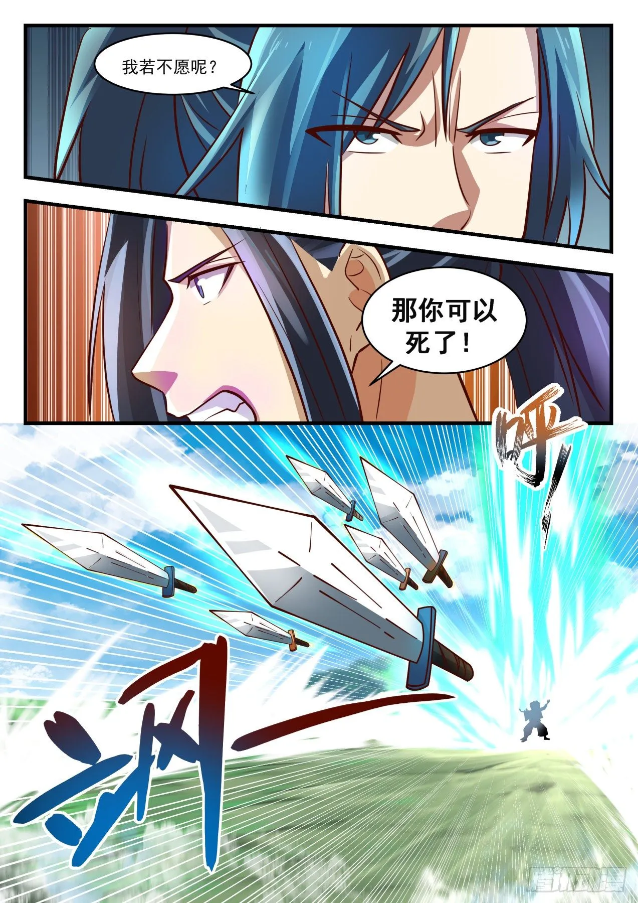 1758 太妙宝莲 第12页