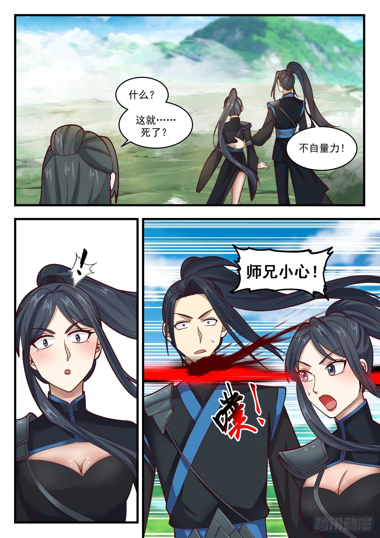 1759 庄不凡 第2页