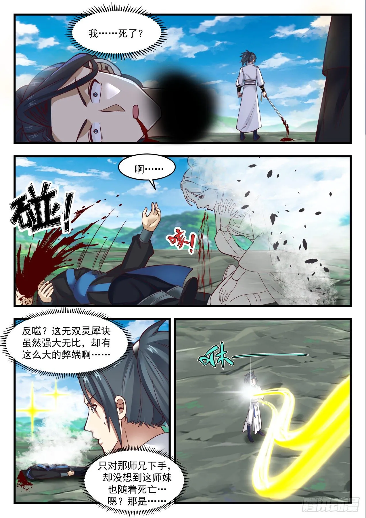 1759 庄不凡 第3页