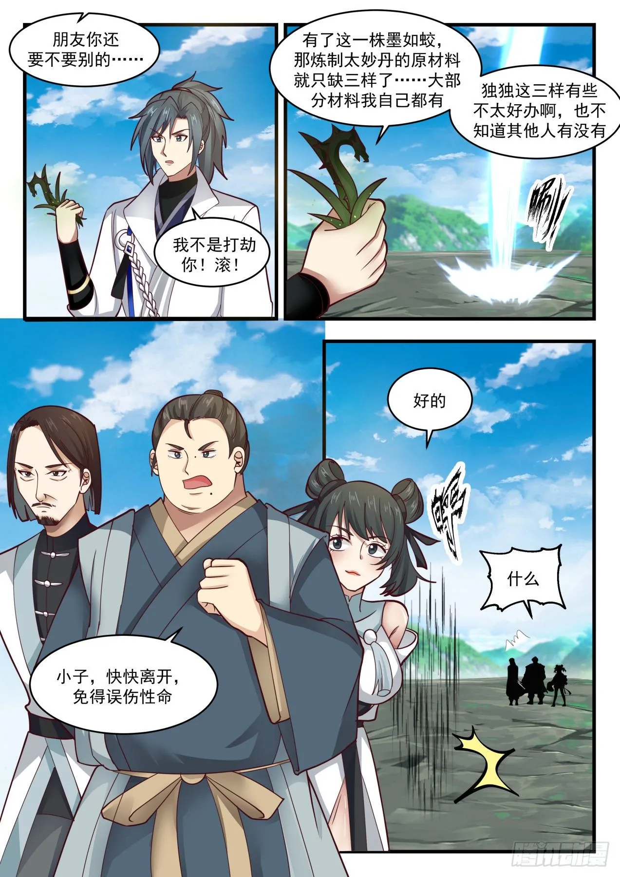 1759 庄不凡 第5页