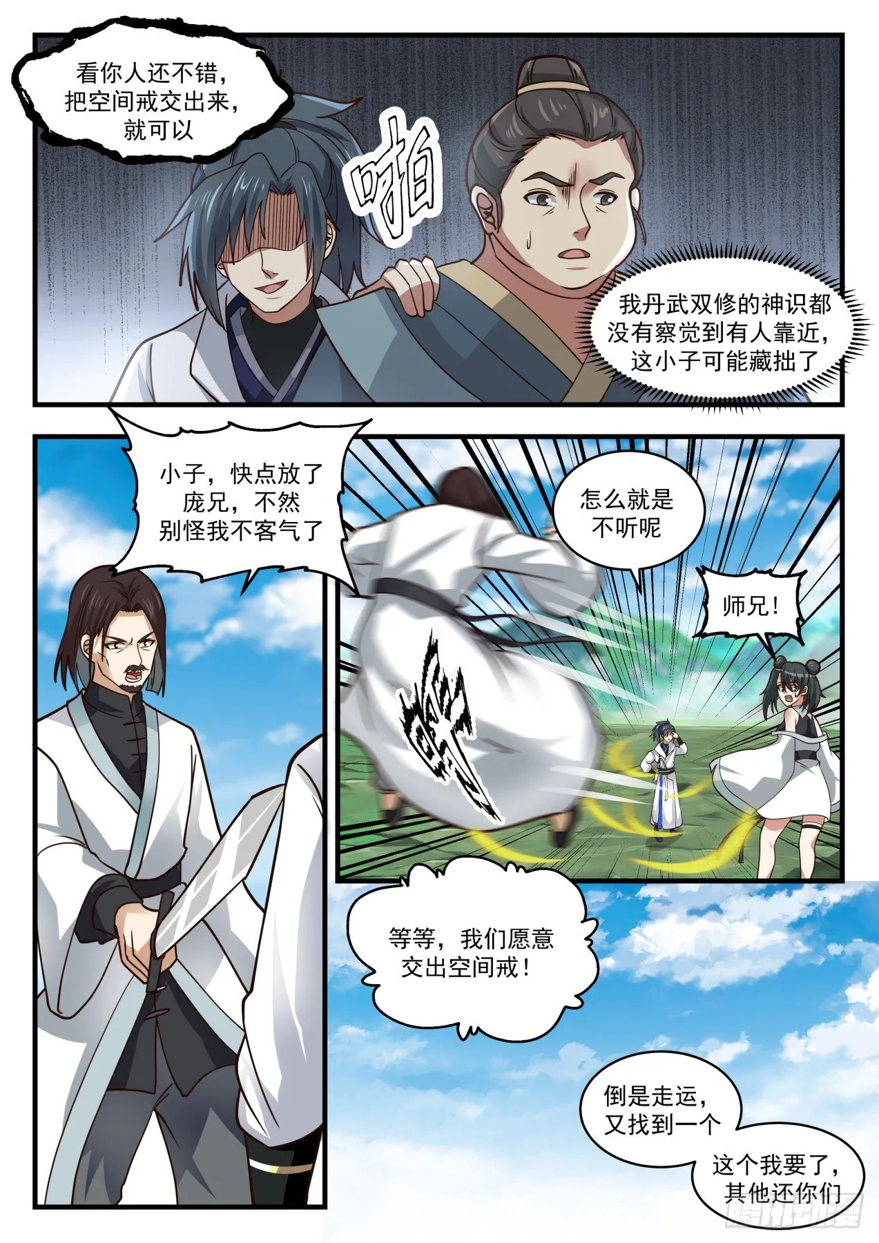 1759 庄不凡 第6页