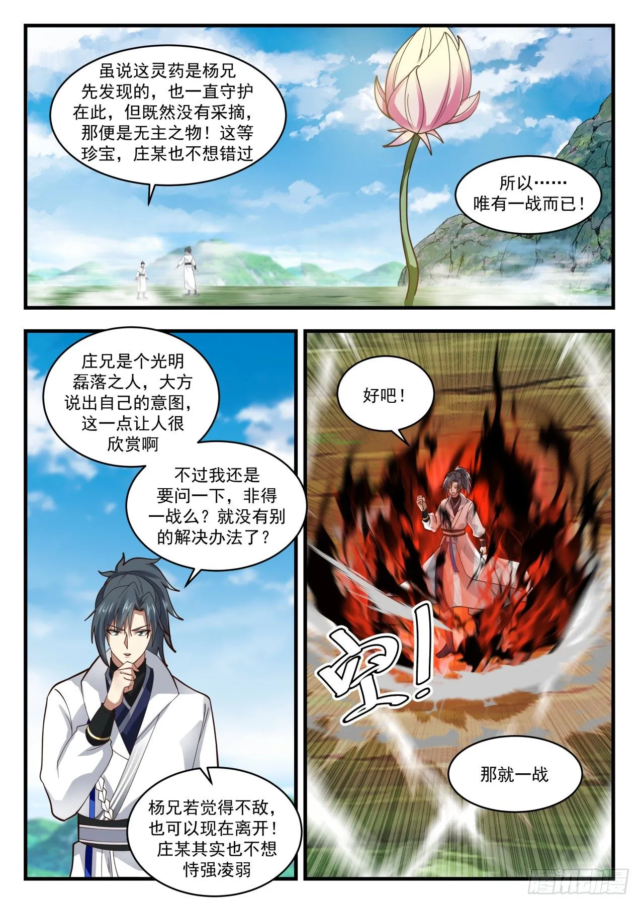 1759 庄不凡 第9页
