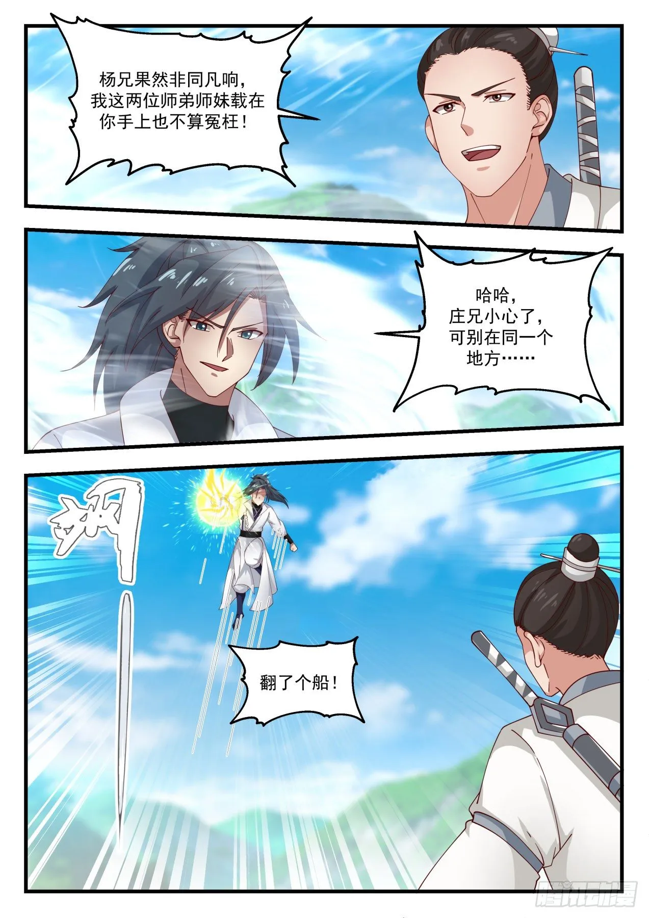 1759 庄不凡 第10页