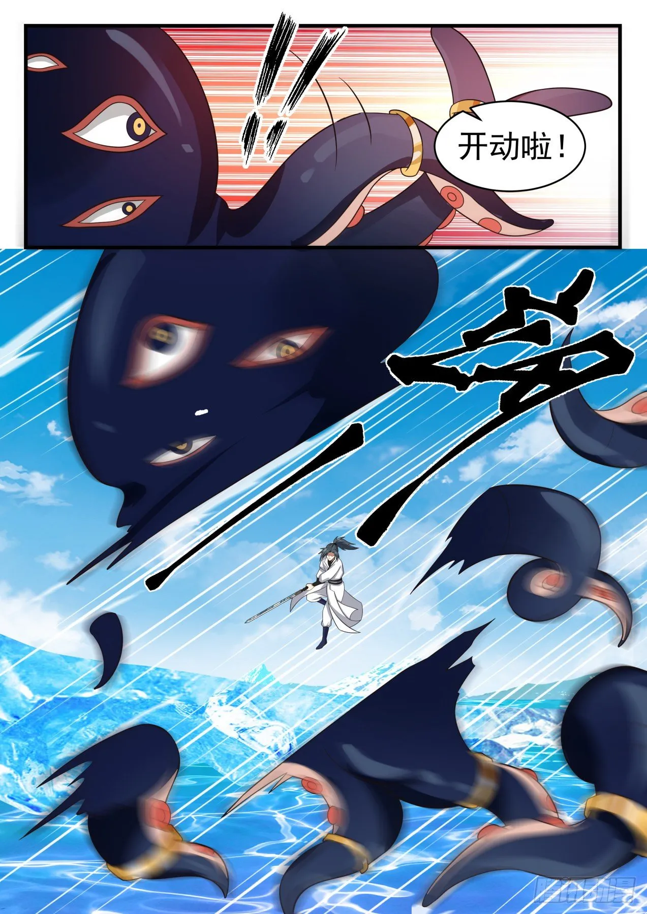 1757 得珠失果 第6页