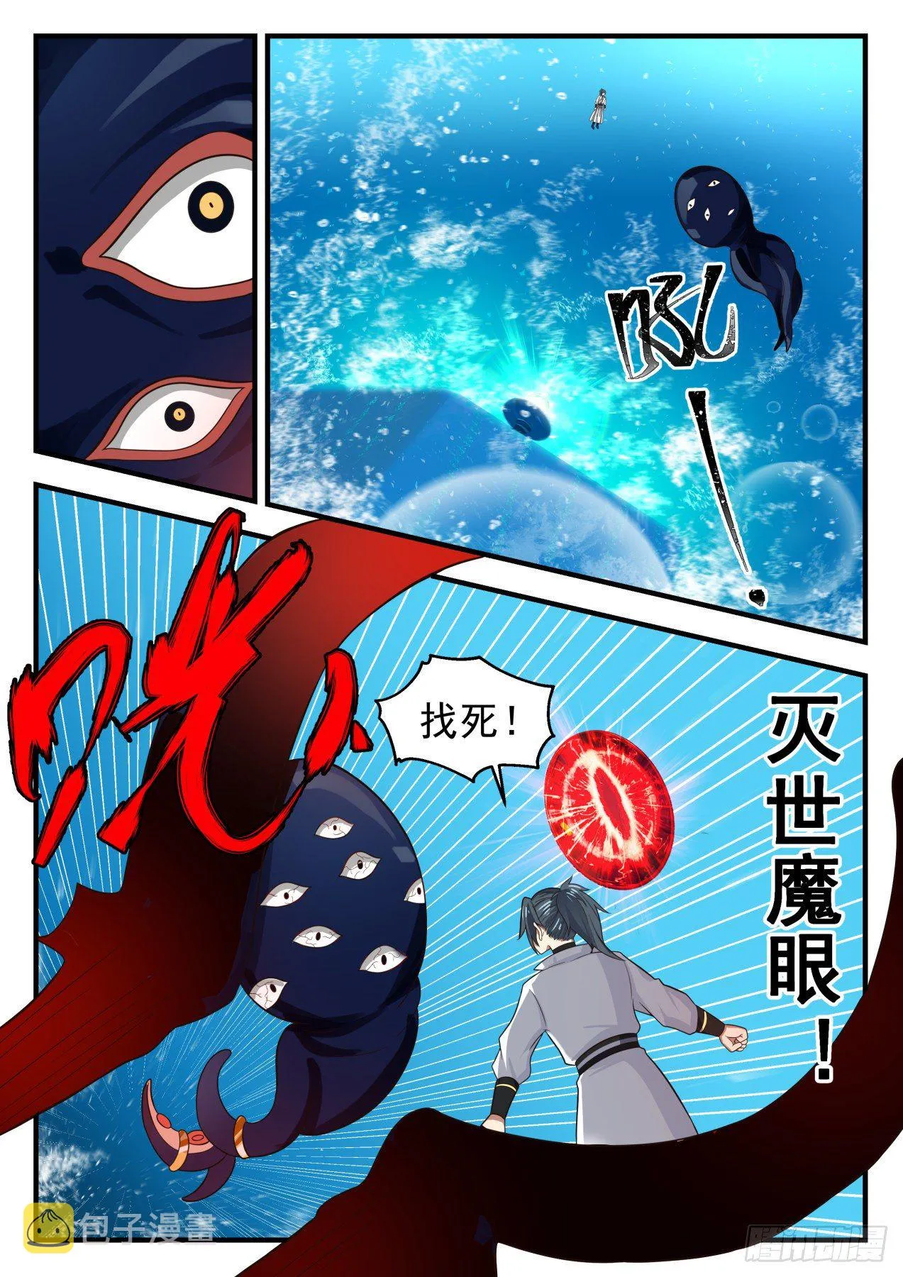 1757 得珠失果 第9页