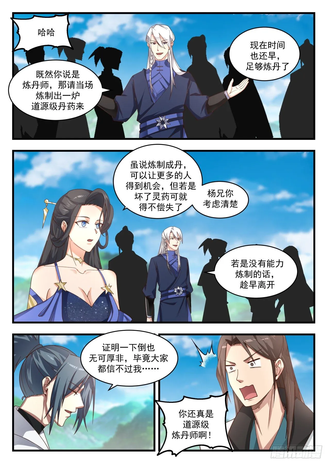 1761 花开 第2页