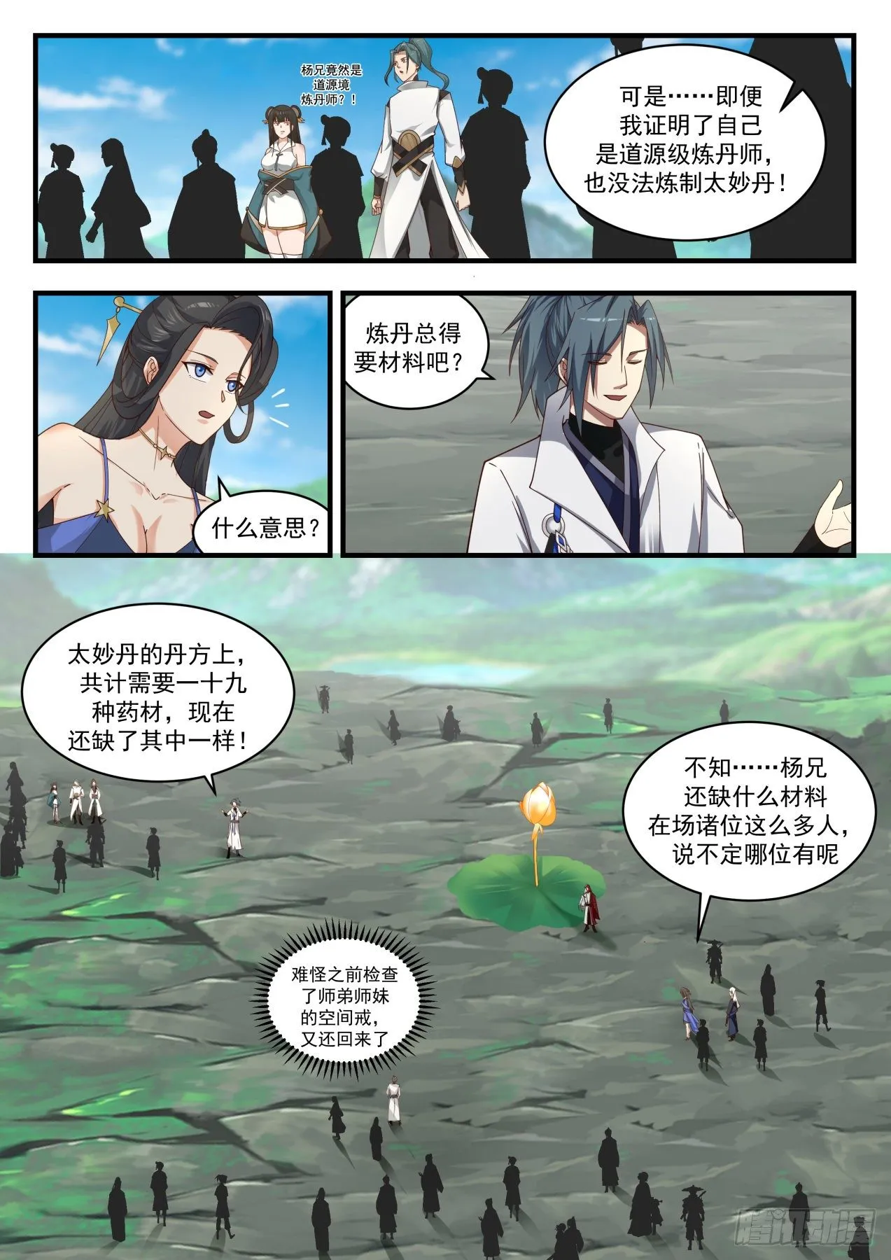 1761 花开 第3页