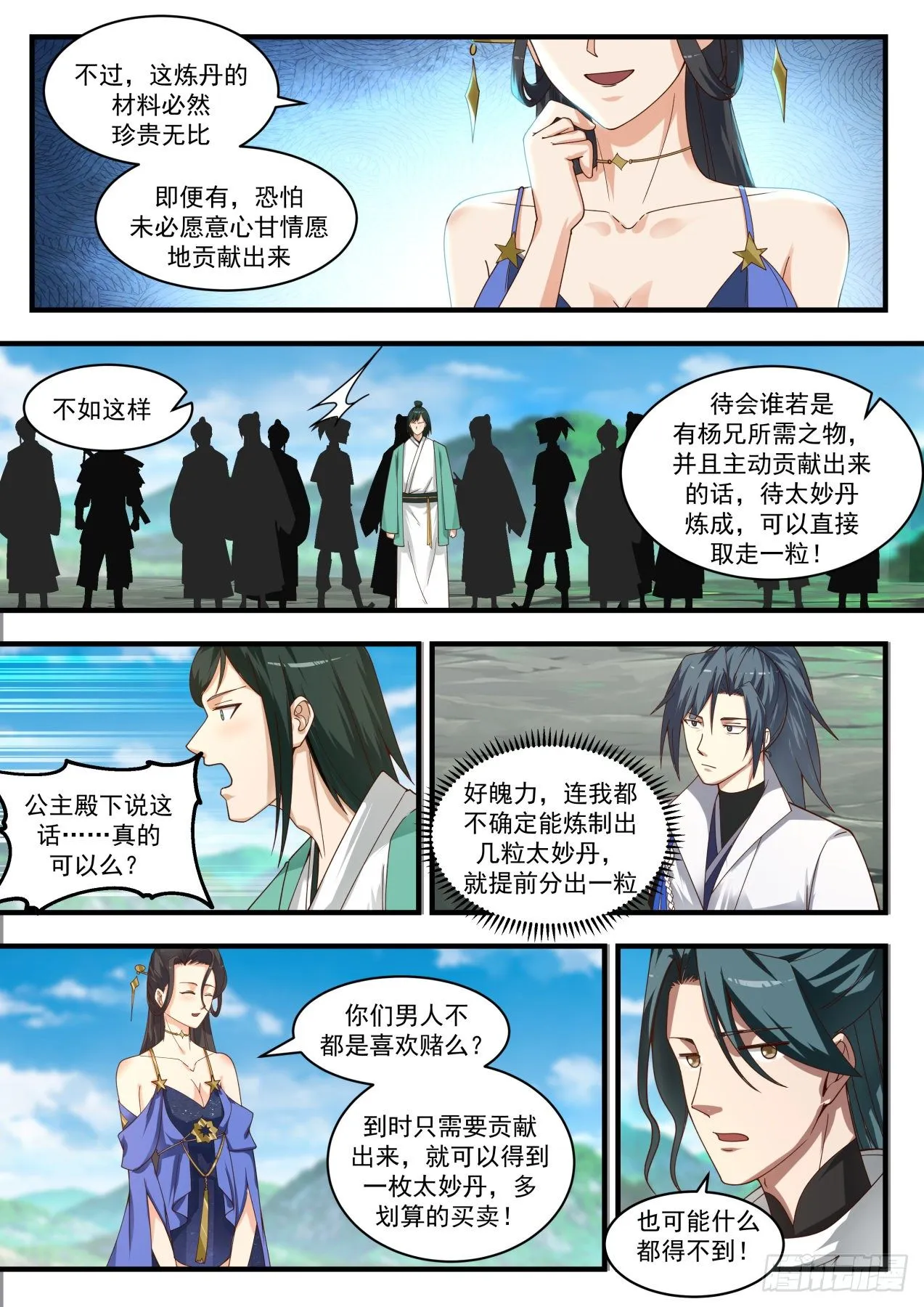 1761 花开 第4页