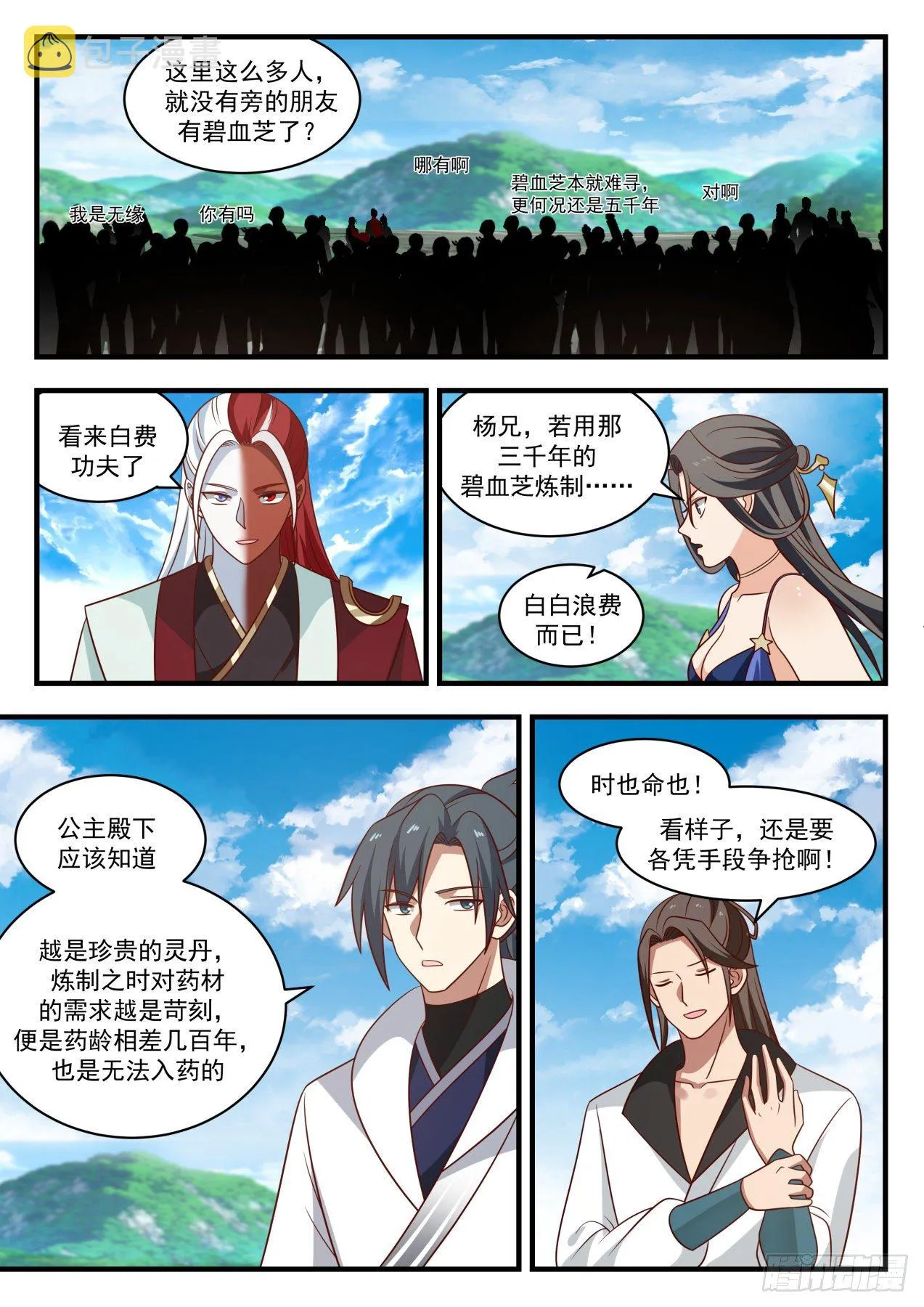 1761 花开 第7页