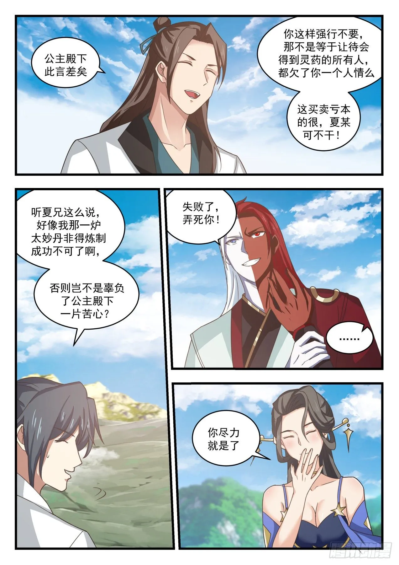 1761 花开 第9页