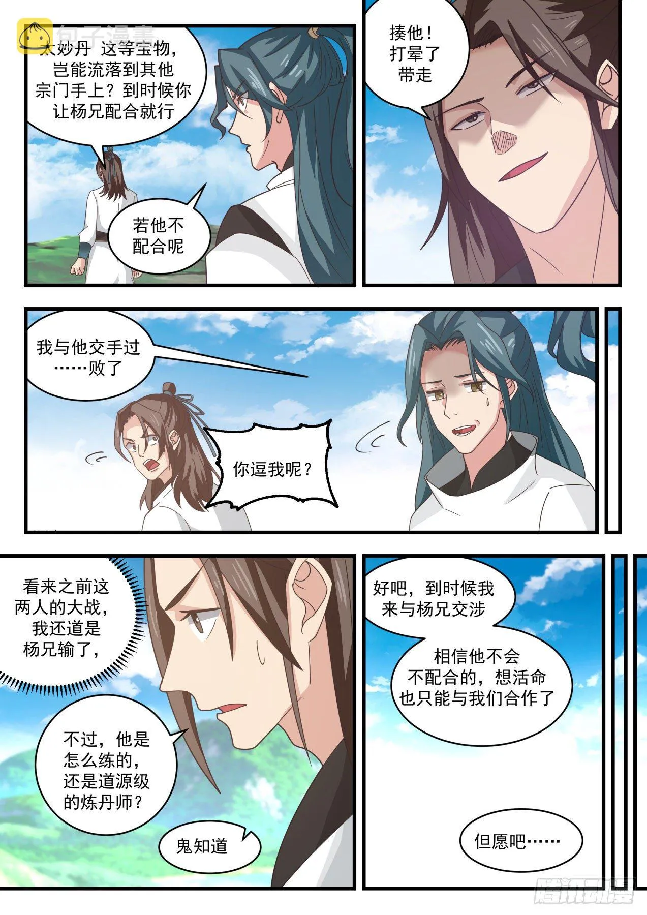 1761 花开 第11页