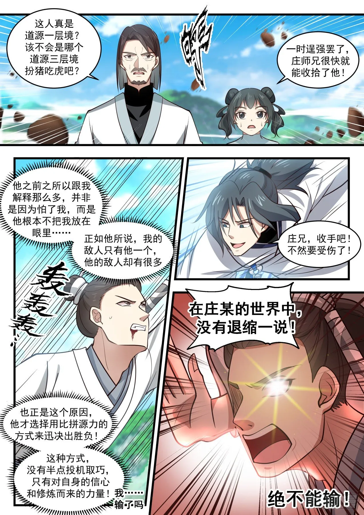 1760 群英会 第2页
