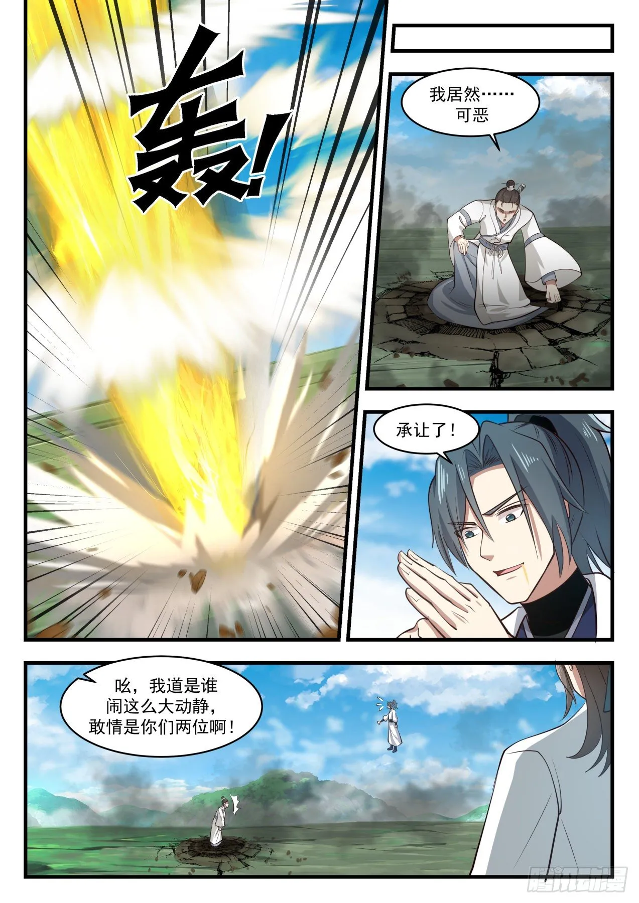 1760 群英会 第3页