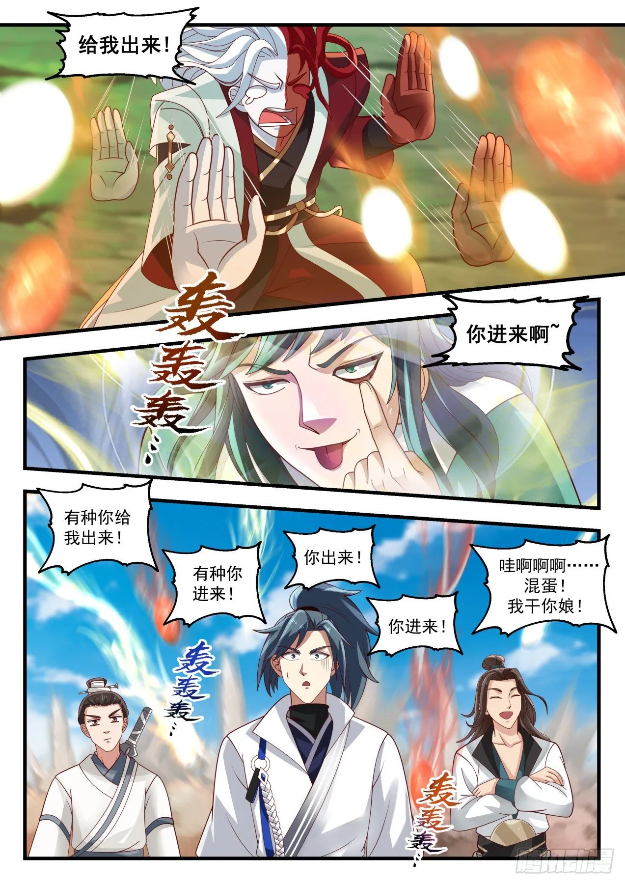 1760 群英会 第7页
