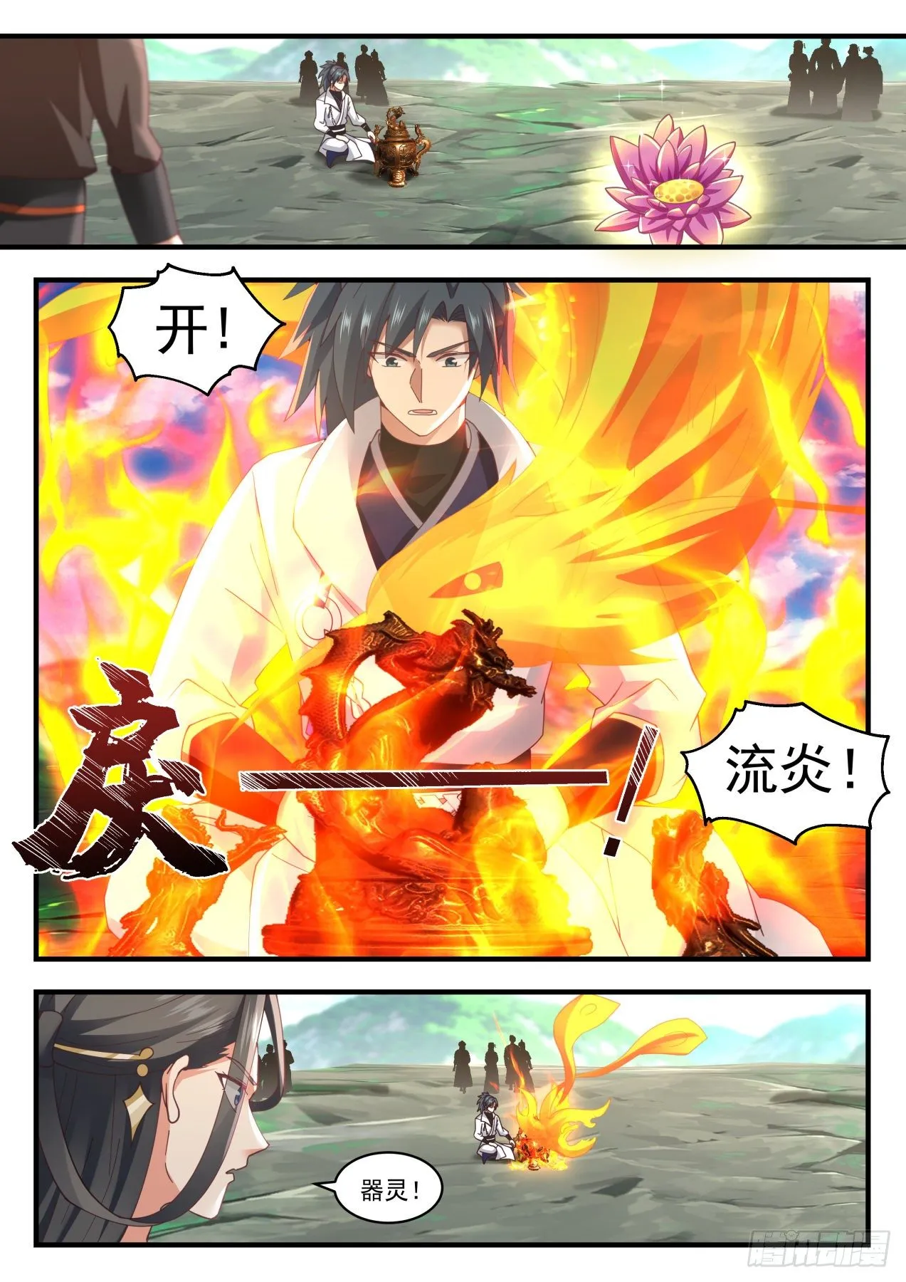 1762 丹成吃独食 第2页
