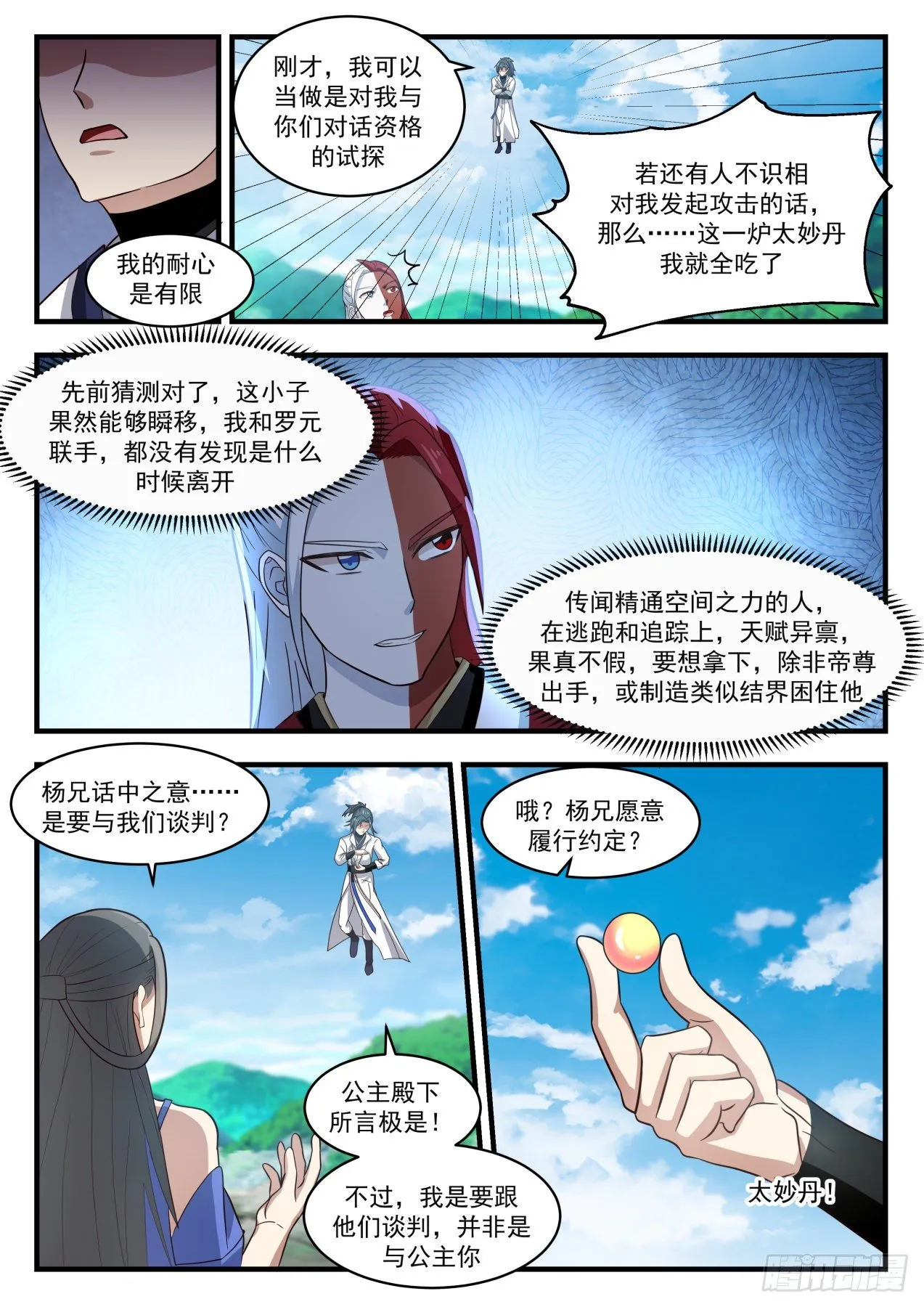 1763 交换 第5页