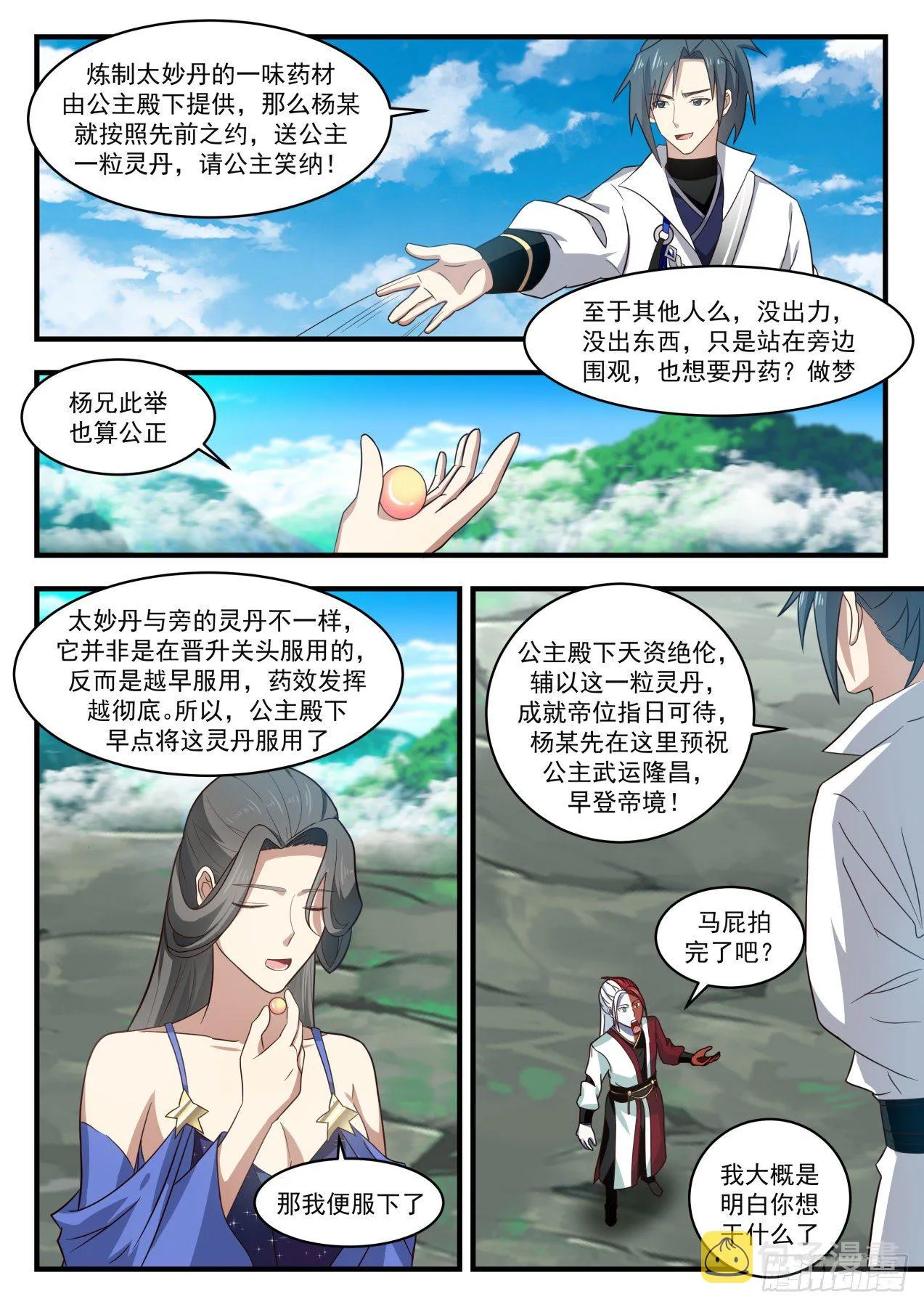 1763 交换 第6页