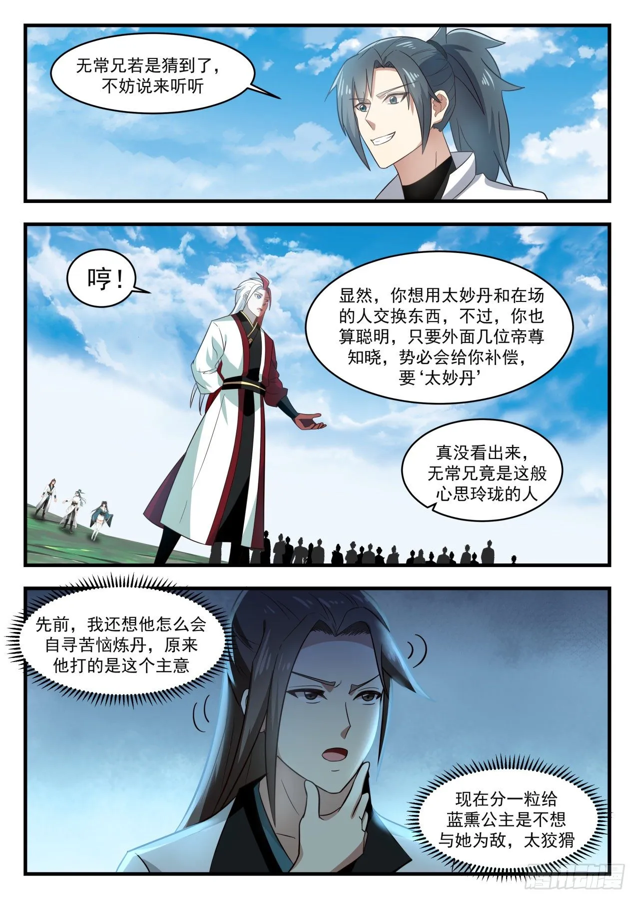 1763 交换 第7页