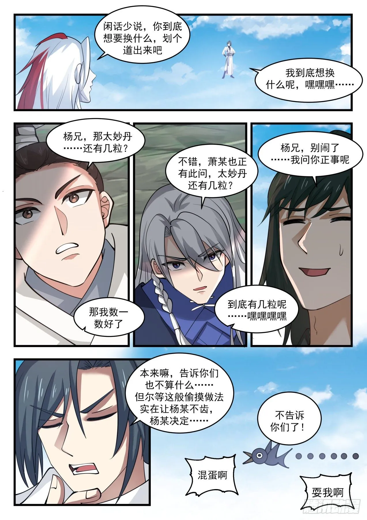 1763 交换 第8页