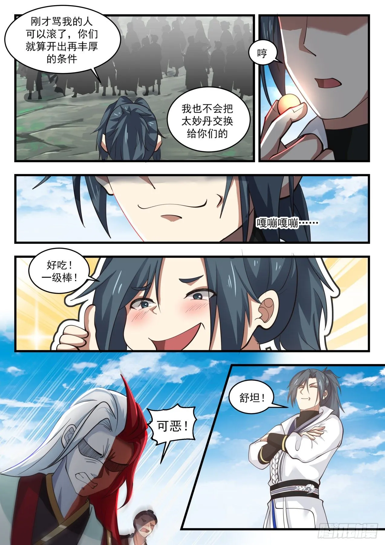 1763 交换 第9页