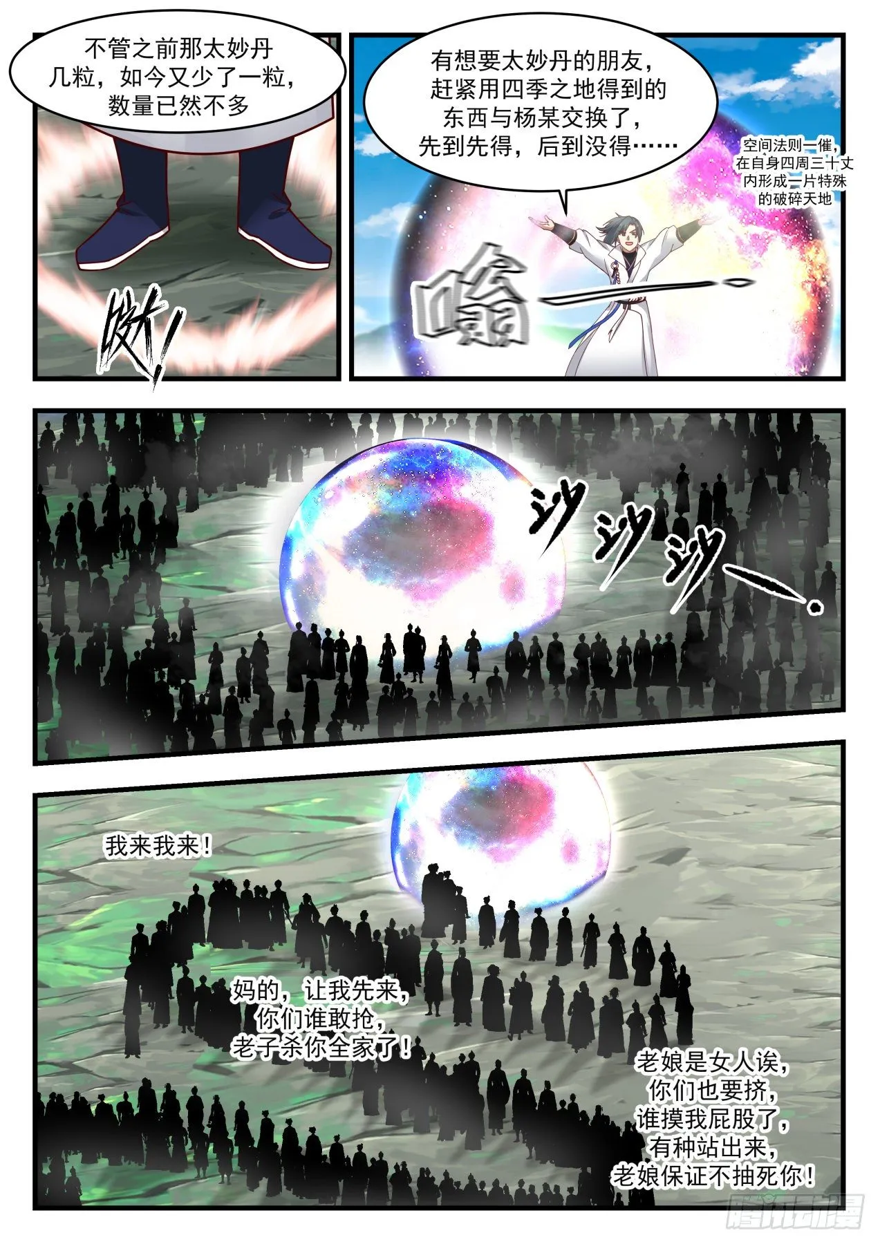 1763 交换 第10页