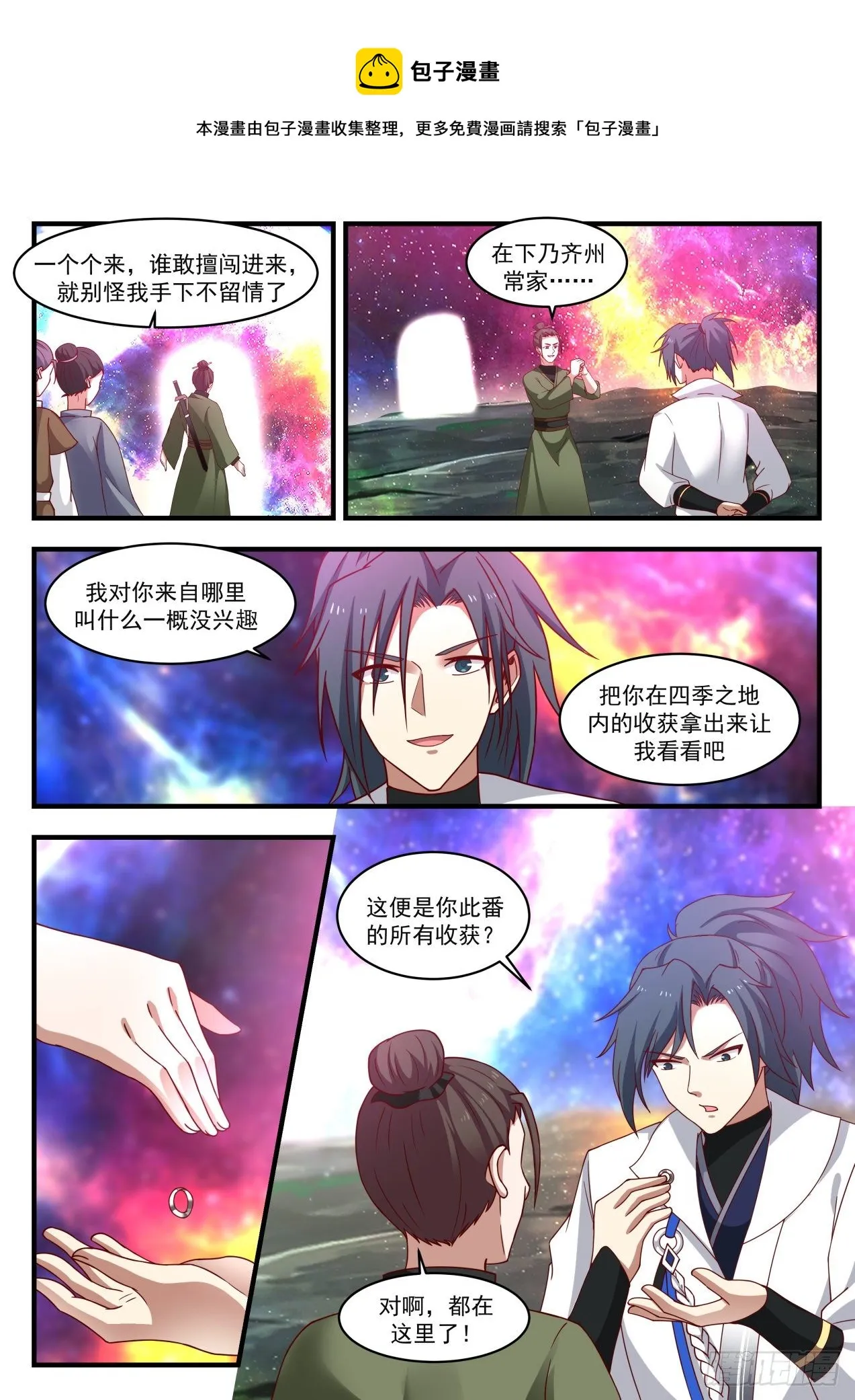 1763 交换 第11页