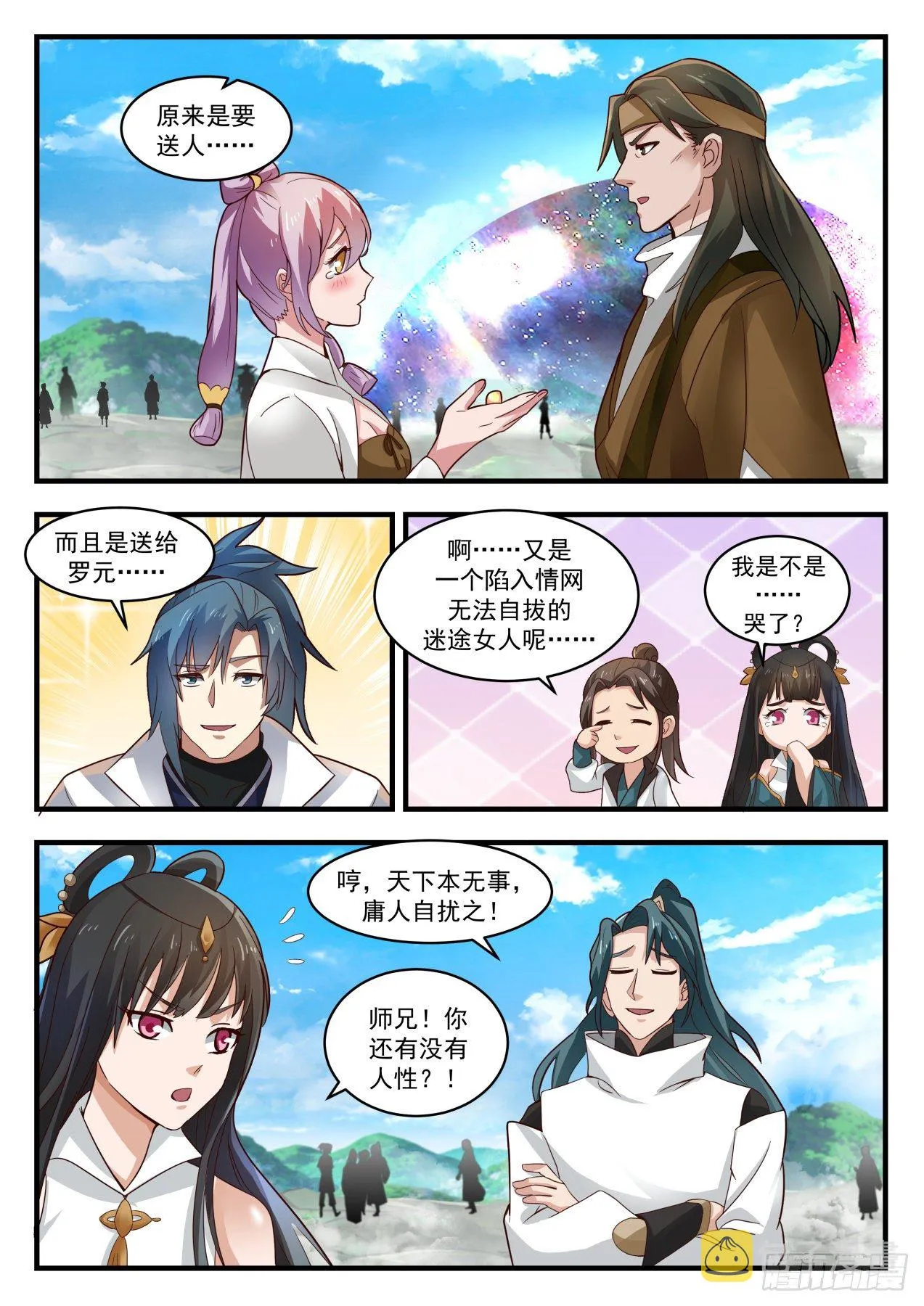 1765 突变 第2页