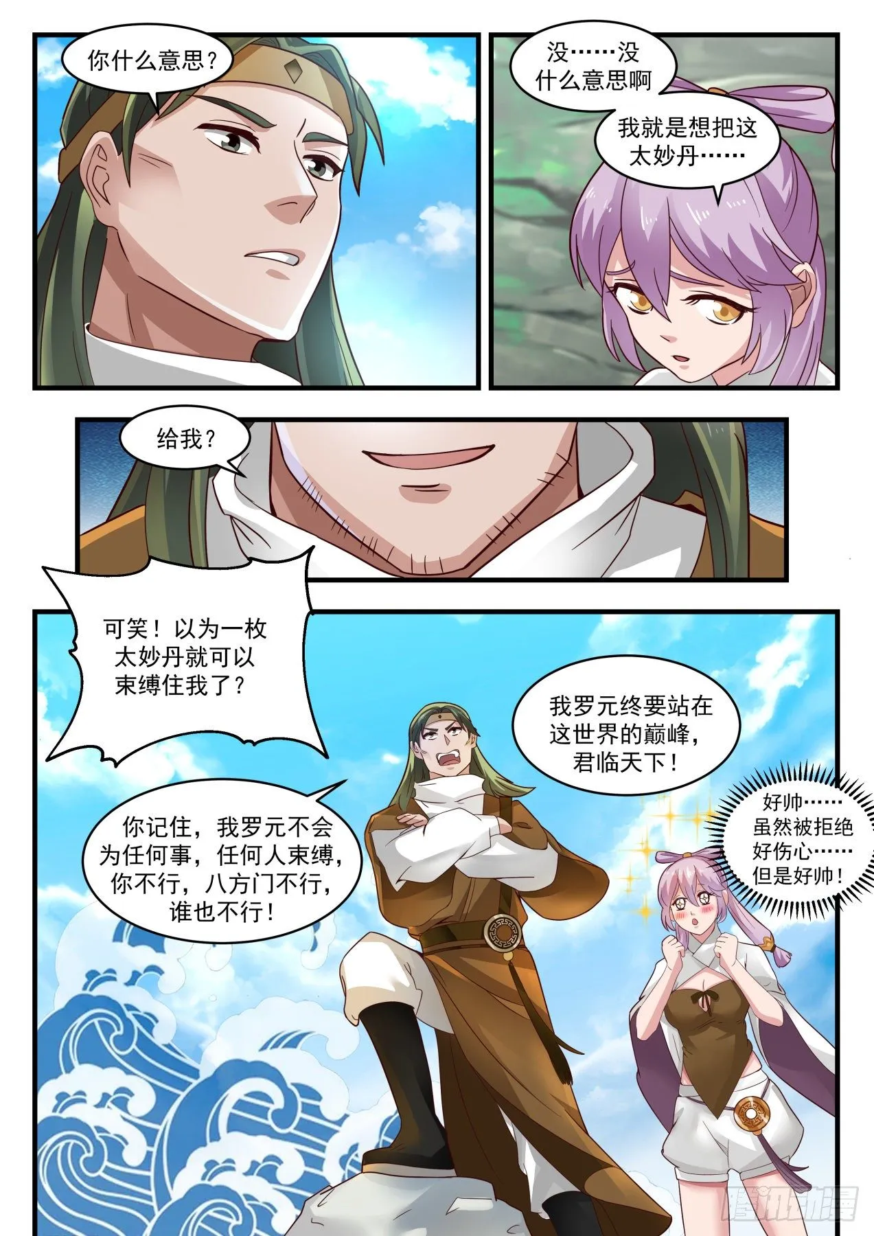 1765 突变 第3页