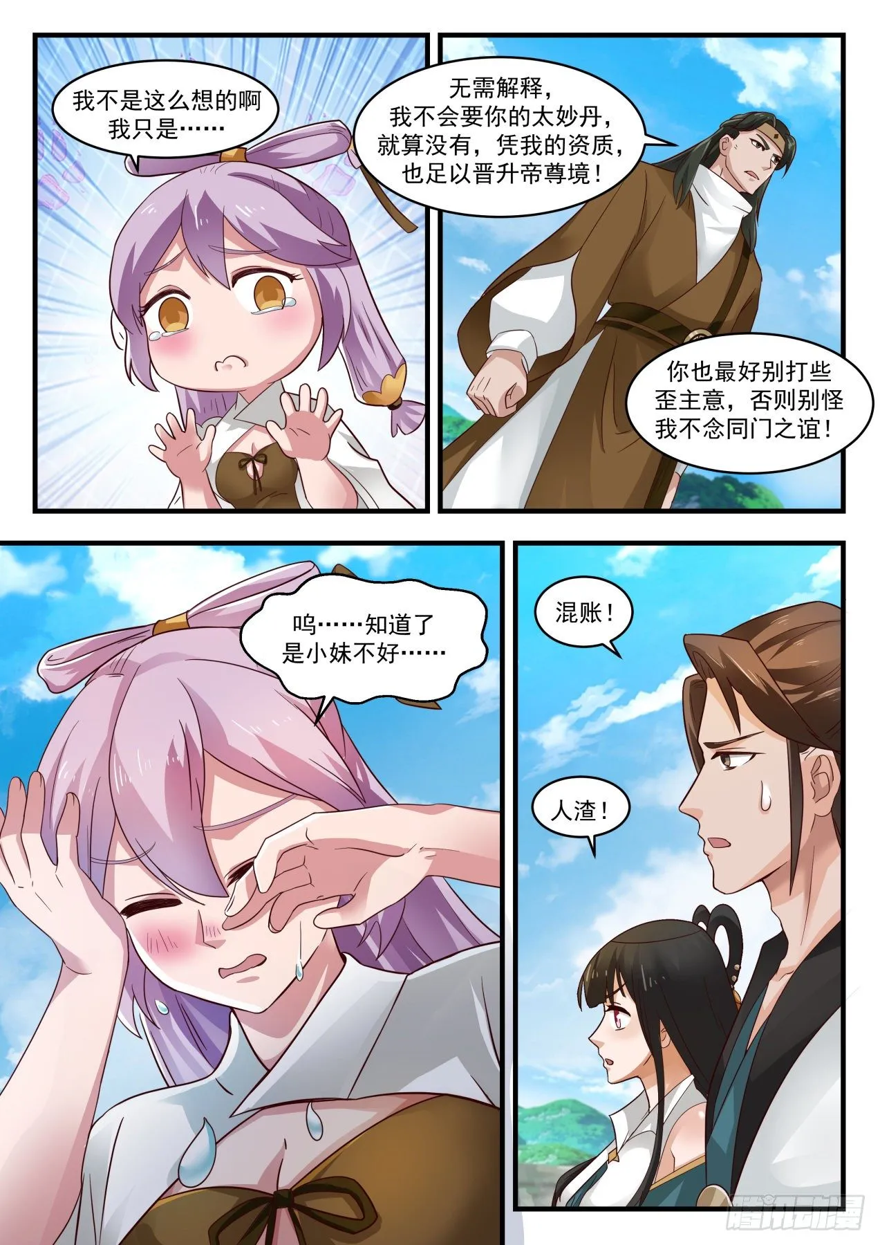 1765 突变 第4页