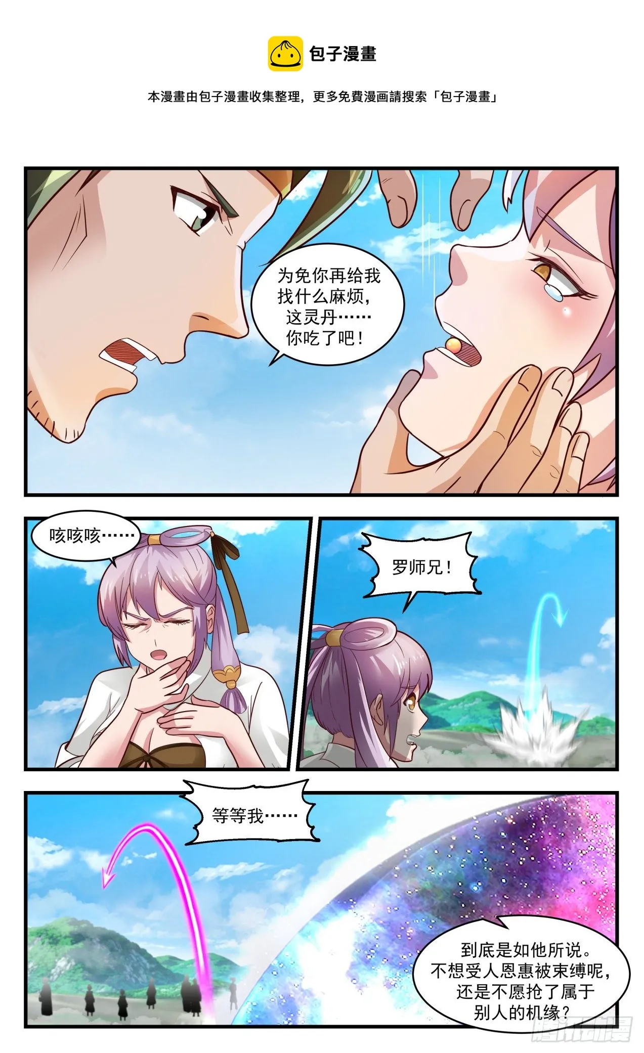 1765 突变 第5页