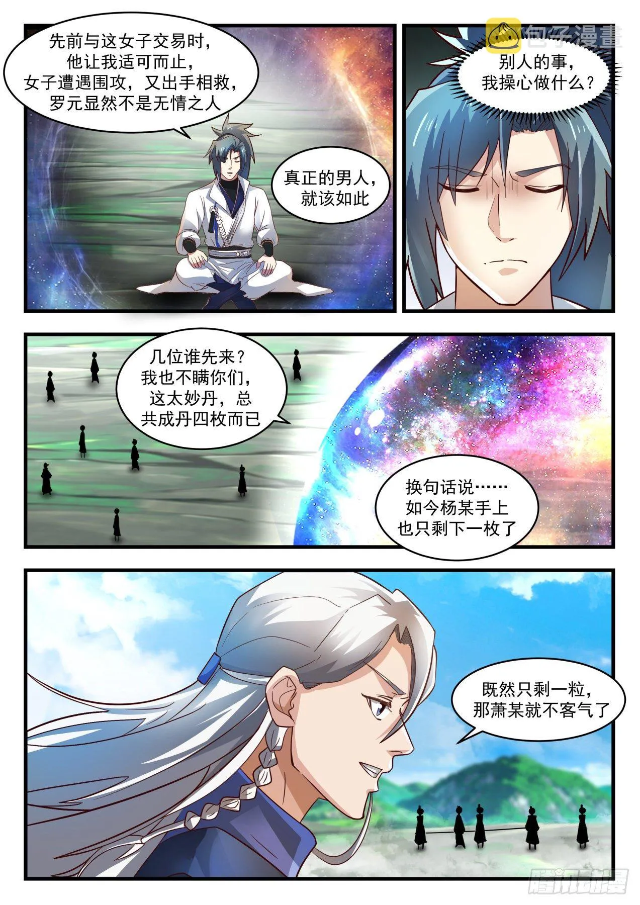 1765 突变 第6页