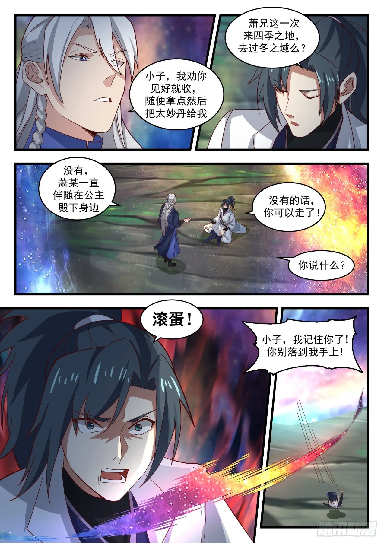 1765 突变 第7页