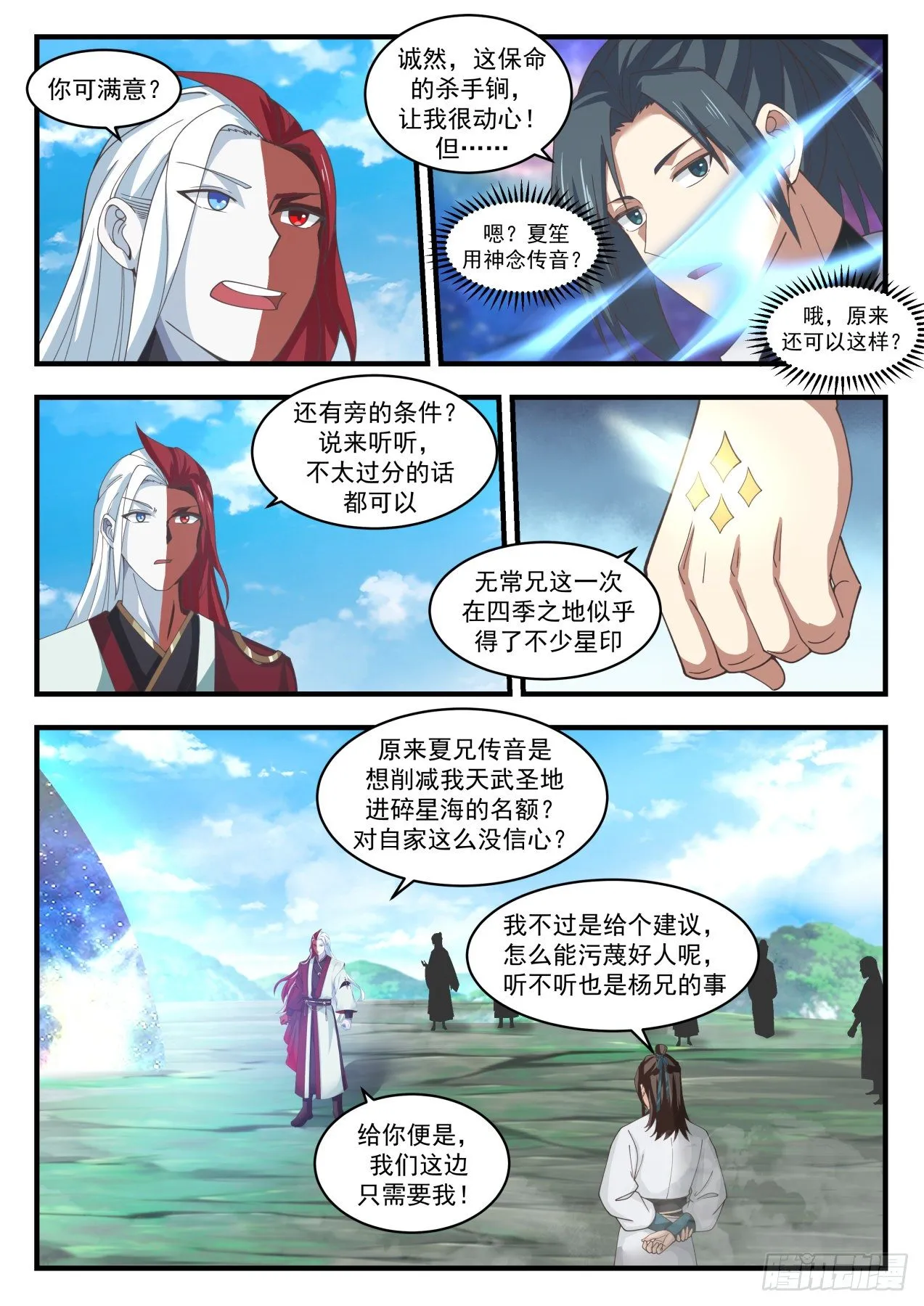 1765 突变 第11页