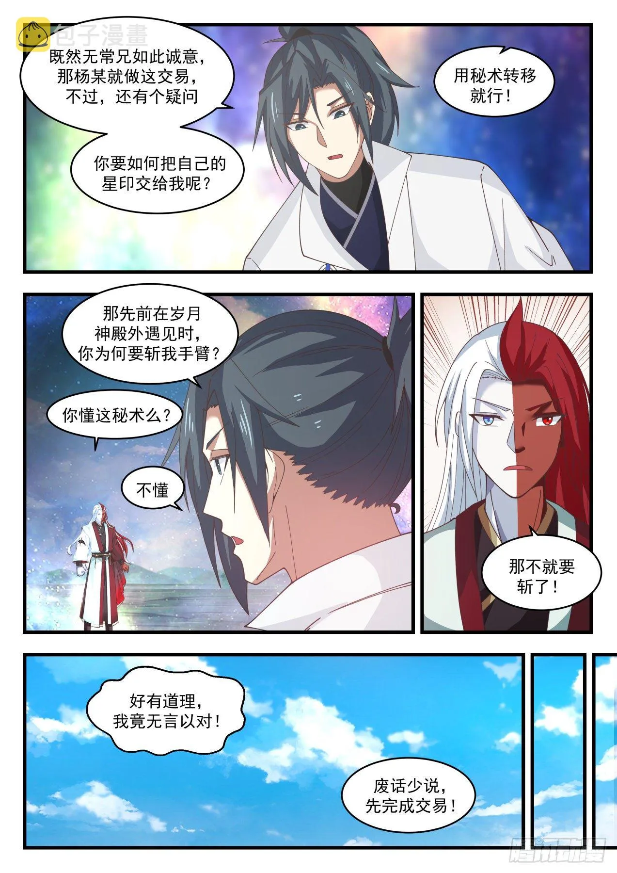 1765 突变 第12页
