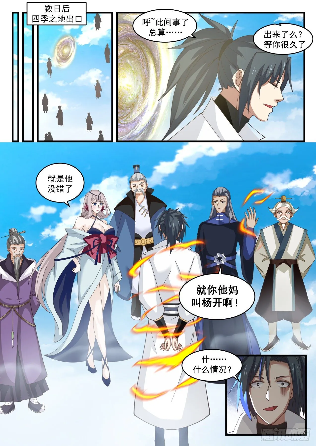 1765 突变 第13页