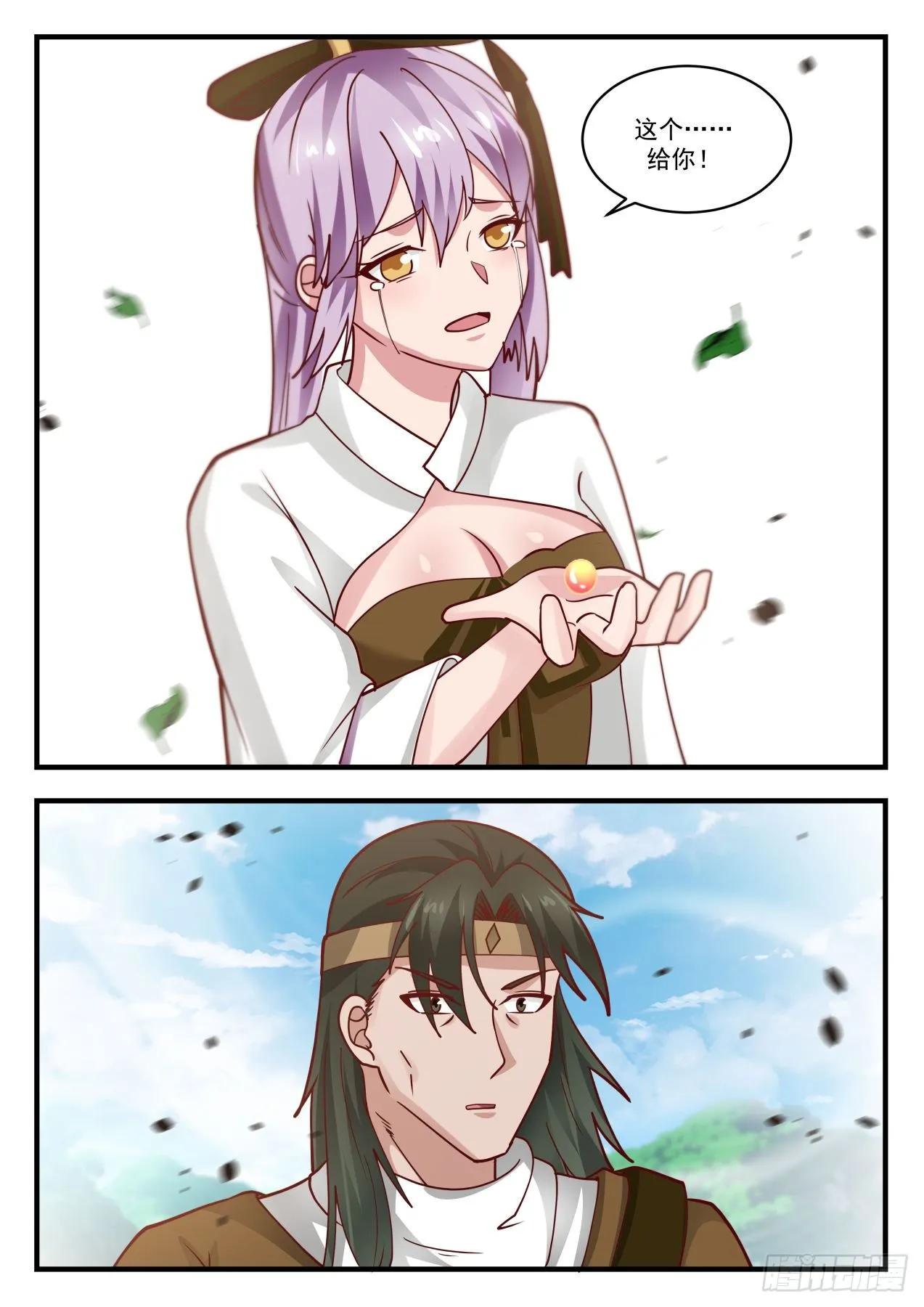 1764 师……师妹 第13页