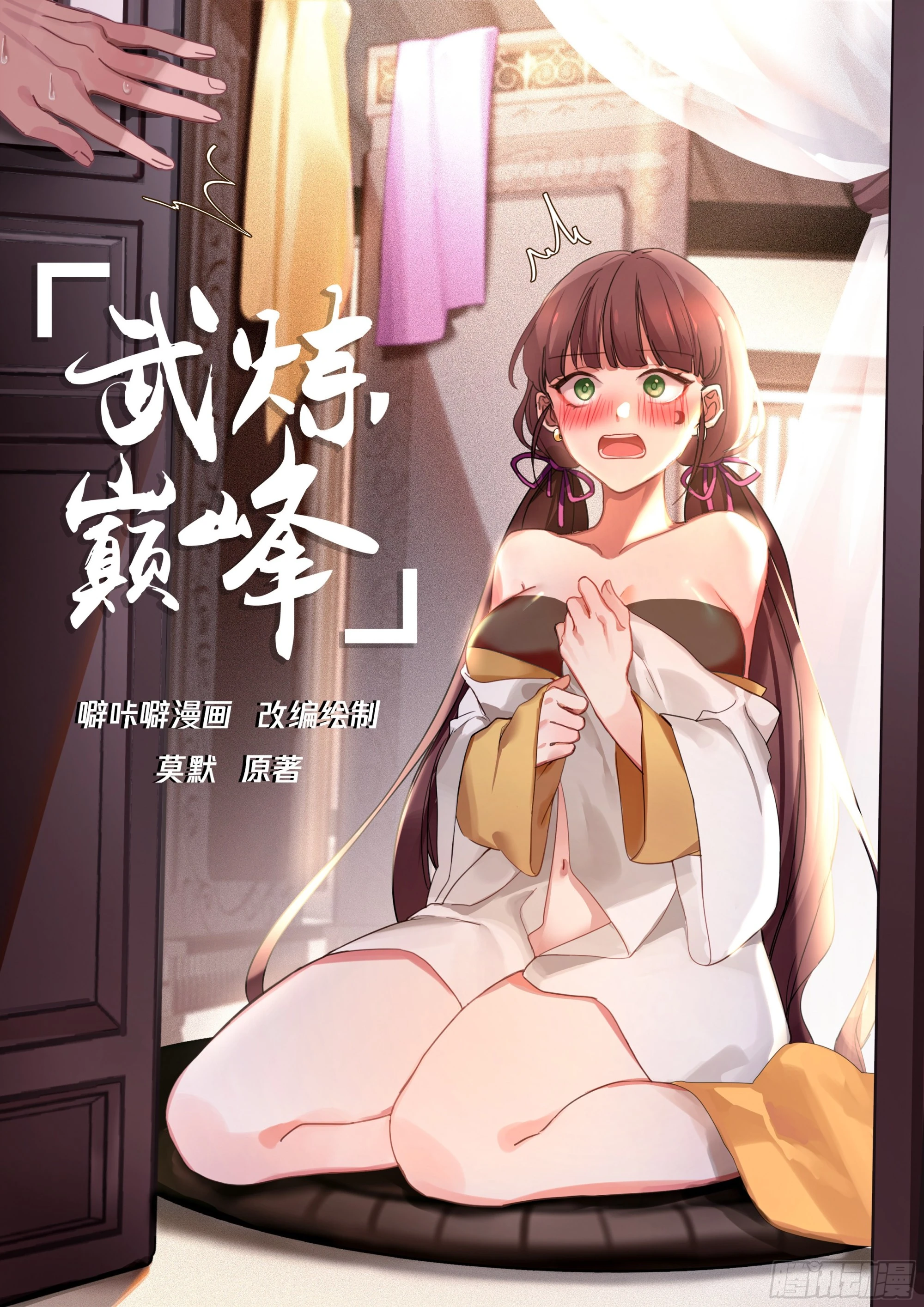 1767 神魂秘宝 第1页